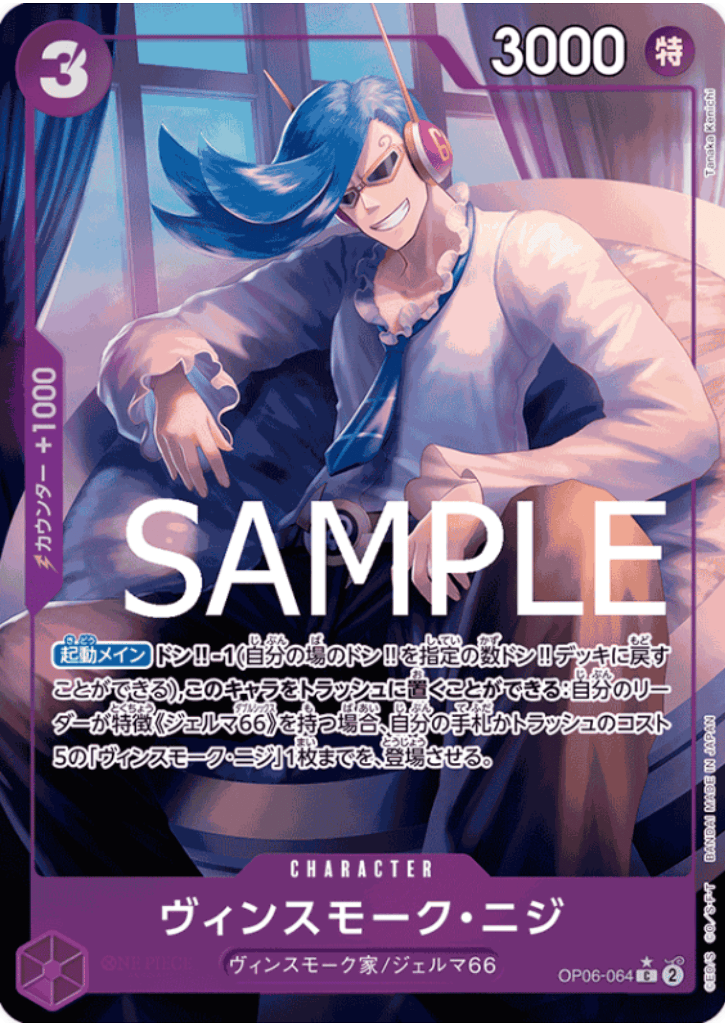 Vinsmoke Niji OP06-064 C (Full Art / Foil) - One Piece The Best