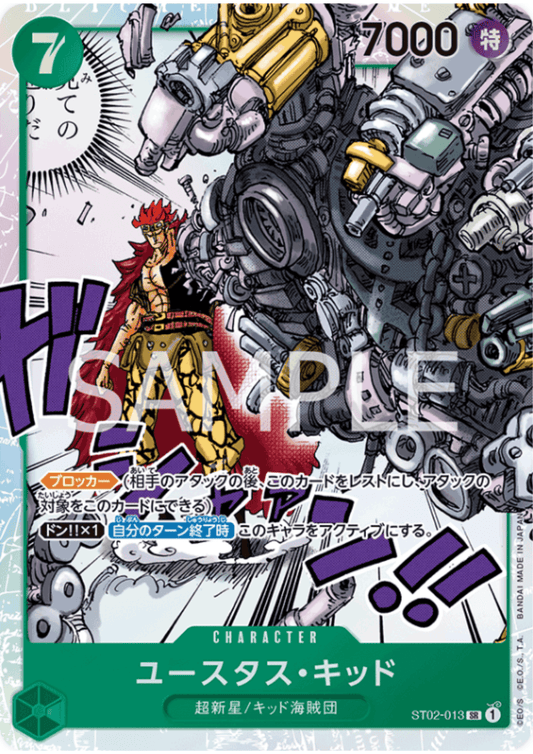 Eustass"Captain"Kid ST02-013 SR - Worst Generation