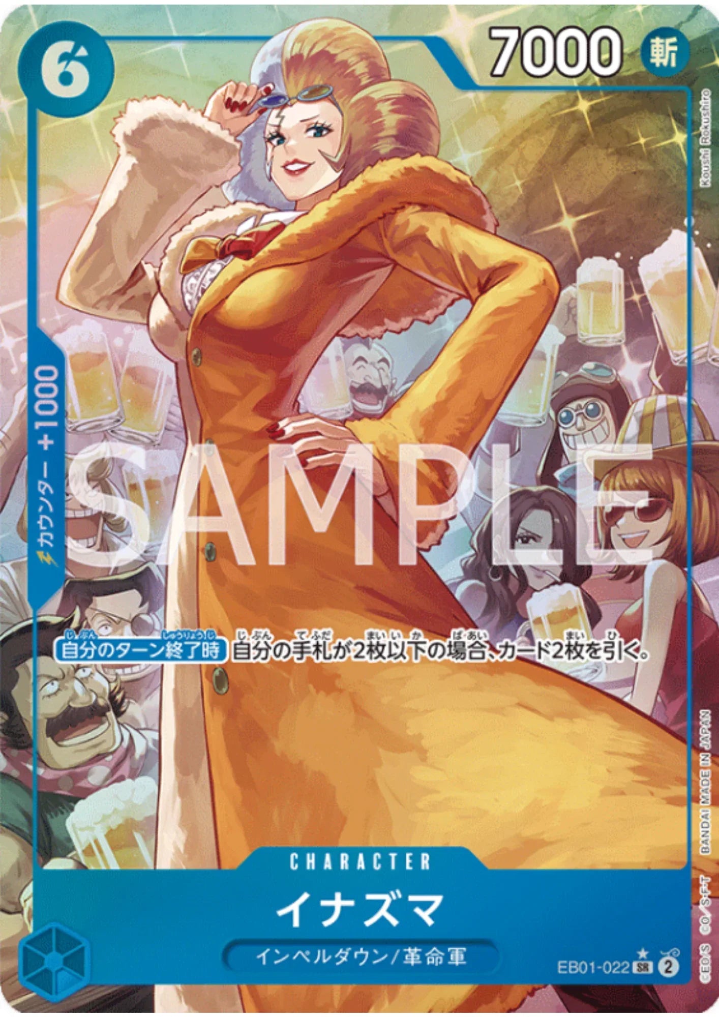 Inazuma EB01-022 SR (Parallel) | Memorial Collection - ChitoroShop