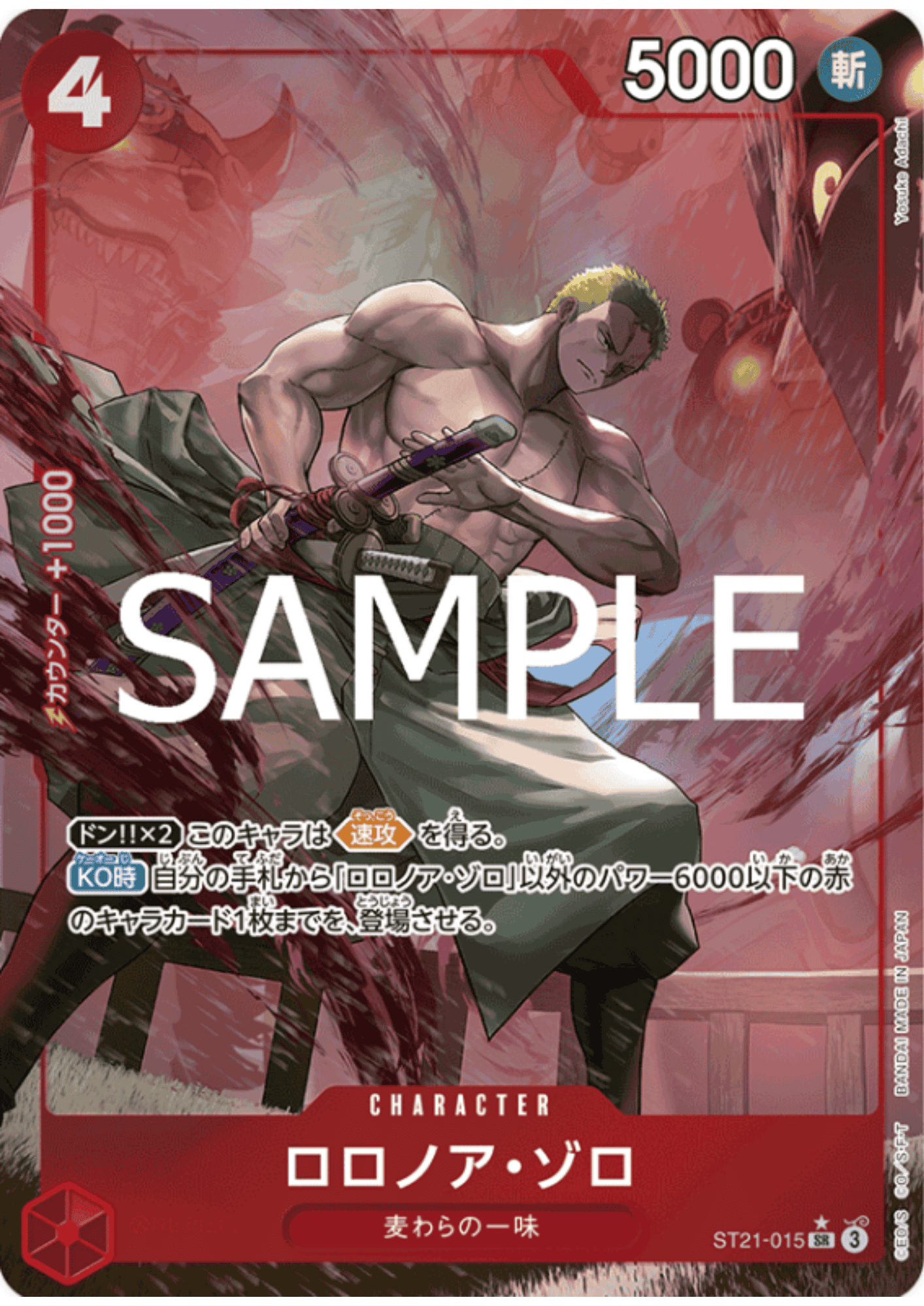 Roronoa Zoro ST21-015 SR - GEAR5 (ST-21)