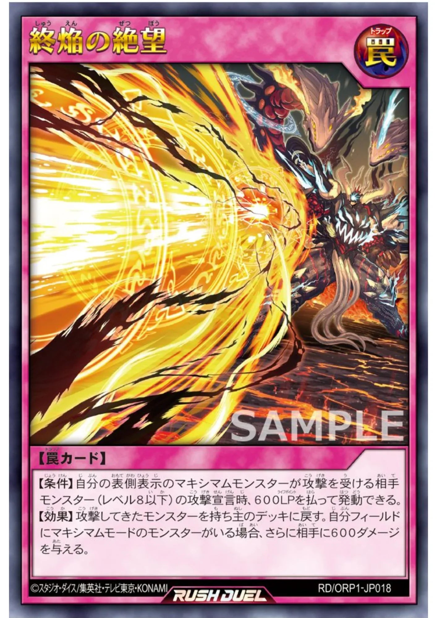 Doomblaze Despair RD/ORP1-JP018 | Over Rush Pack - ChitoroShop