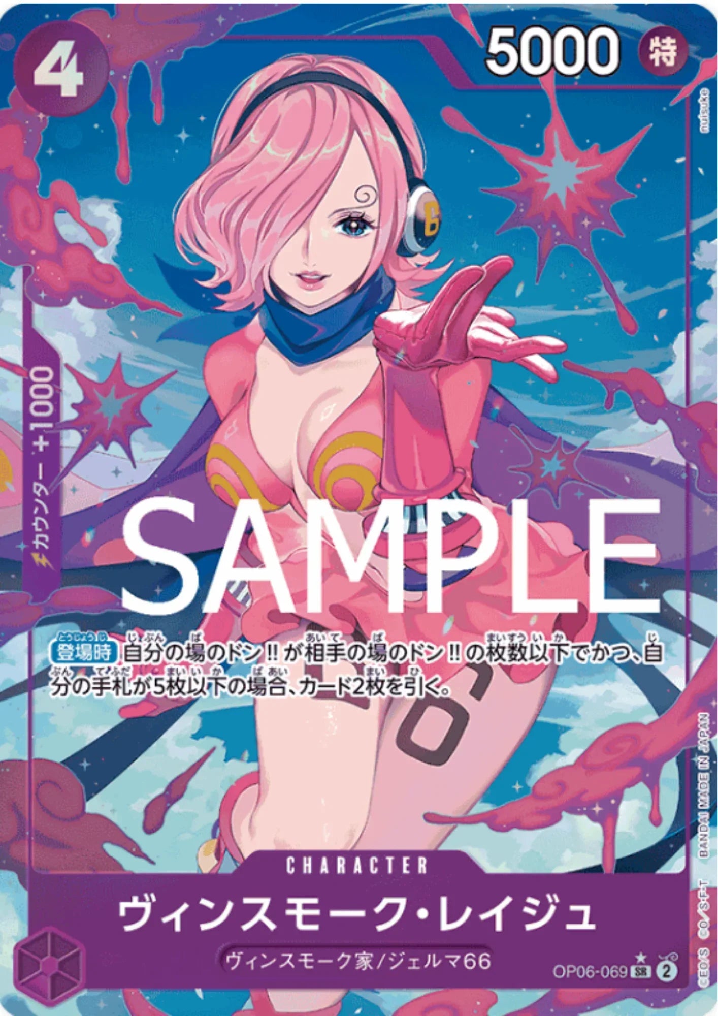 Vinsmoke Reiju OP06-069 SR (Parallel) - One Piece The Best - ChitoroShop