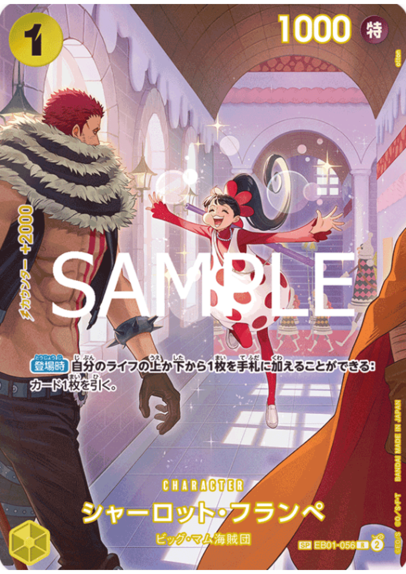 Charlotte Flampe EB01-056 SP (Parallel) | Royal Blood