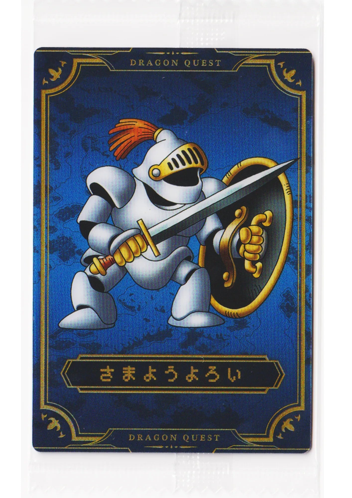 Armored Skeleton No.27 | Bandai Dragon Quest Wafer - ChitoroShop