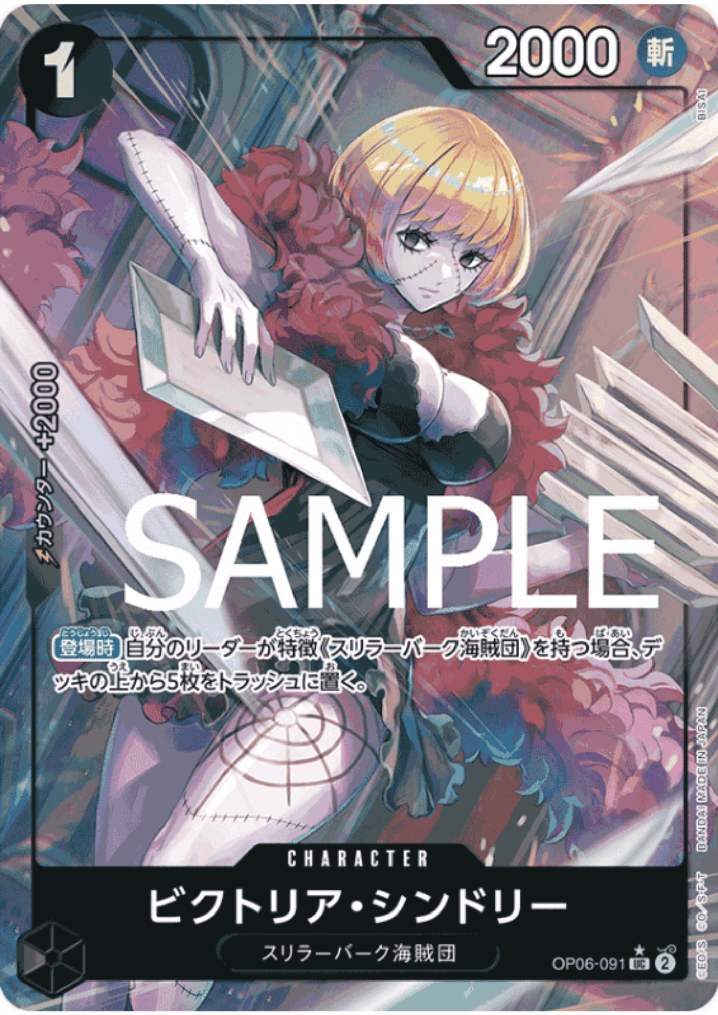 Victoria Cindry OP06-091 UC (Full Art / Foil) - One Piece The Best