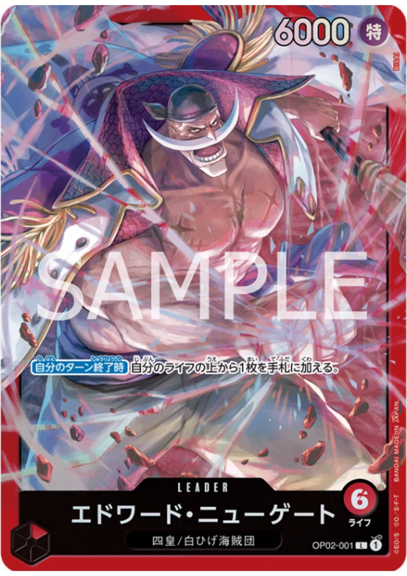 Edward.Newgate OP02-001 L | STARTER DECK - Red Edward.Newgate - ChitoroShop