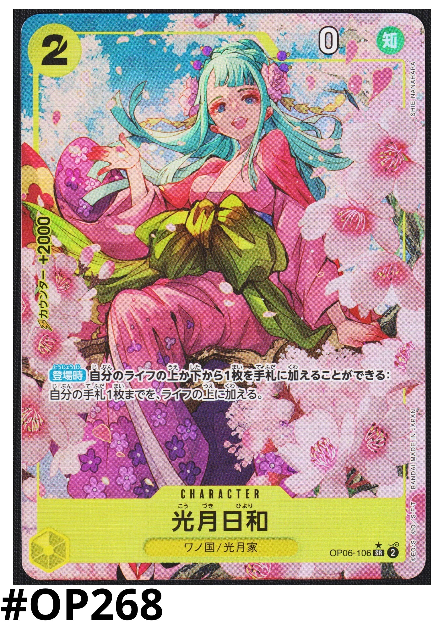 Kouzuki Hiyori OP06-106 SR (Parallel) - One Piece The Best - ChitoroShop