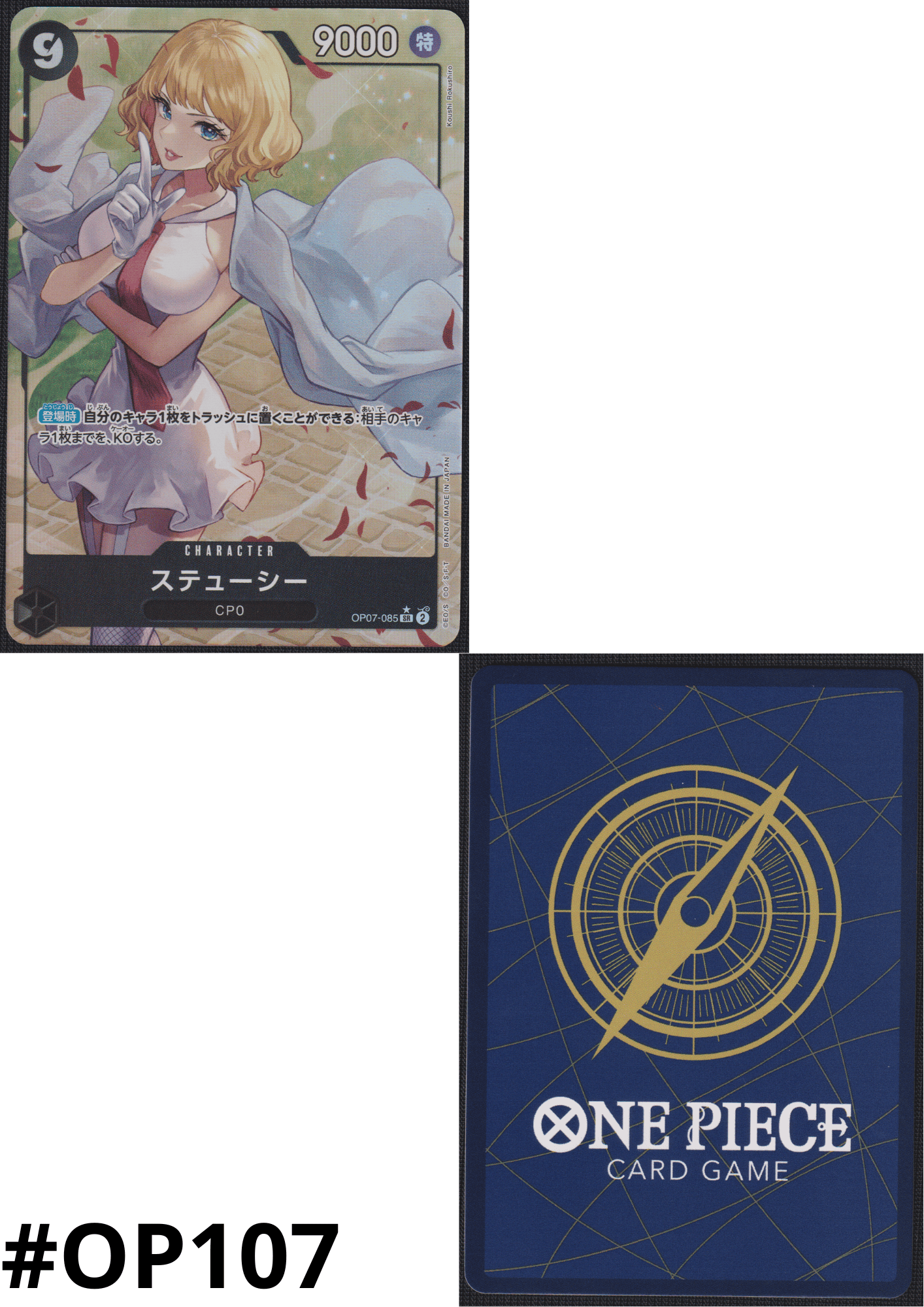 Stussy (Parallel) OP07-085 SR | 500 Years in the Future