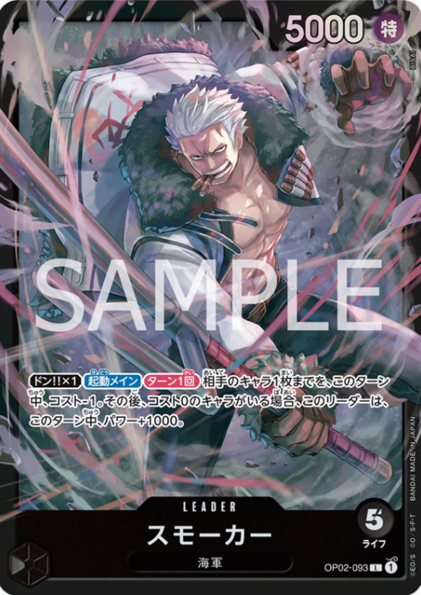 Smoker OP02-093 L | STARTER DECK - Black Smoker - ChitoroShop