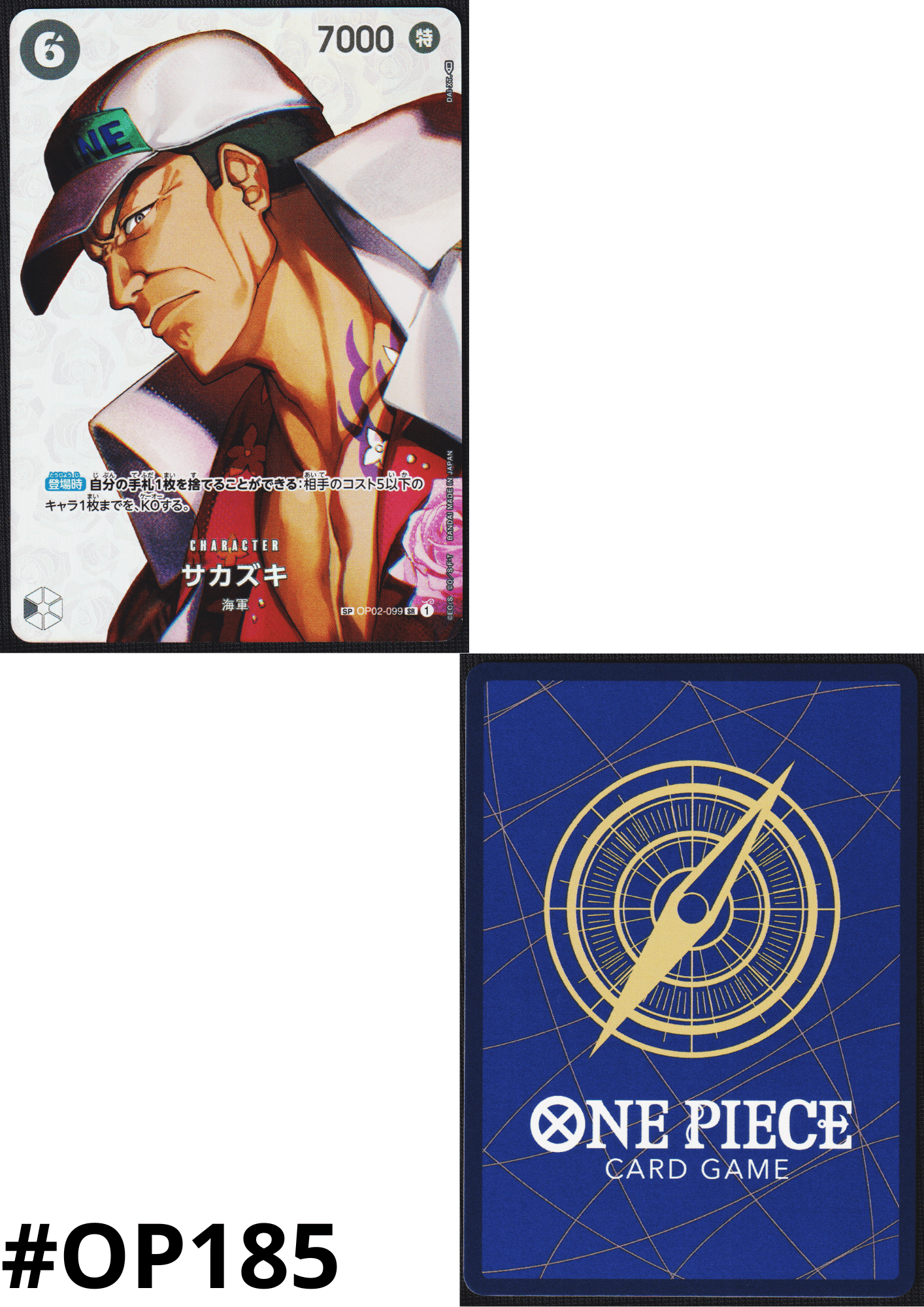 Sakazuki OP02-099 SR SP Parallel - Paramount War