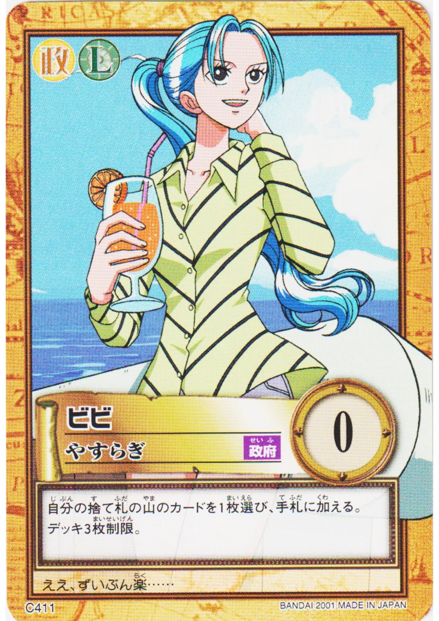 Vivi C411 | One Piece Carddass Hyper Battle - ChitoroShop