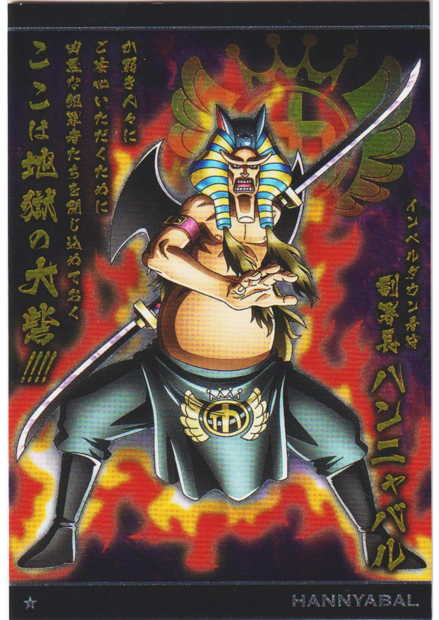 Hannyabal No.7-13 N | Bandai One Piece Wafer - ChitoroShop
