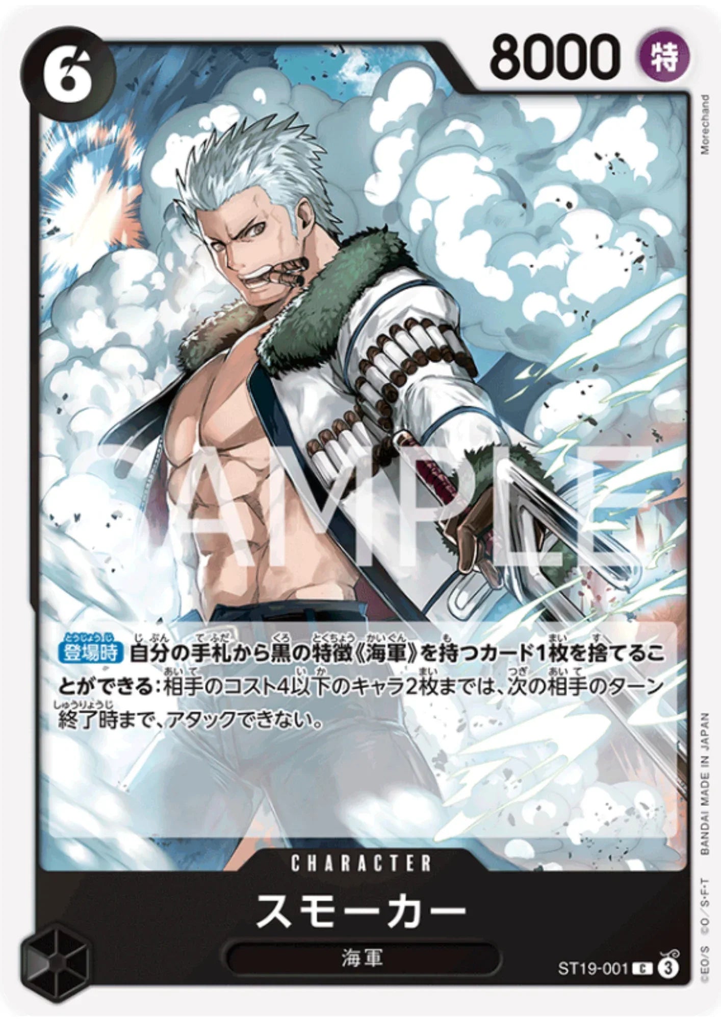 Smoker ST19-001 C | STARTER DECK - Black Smoker - ChitoroShop