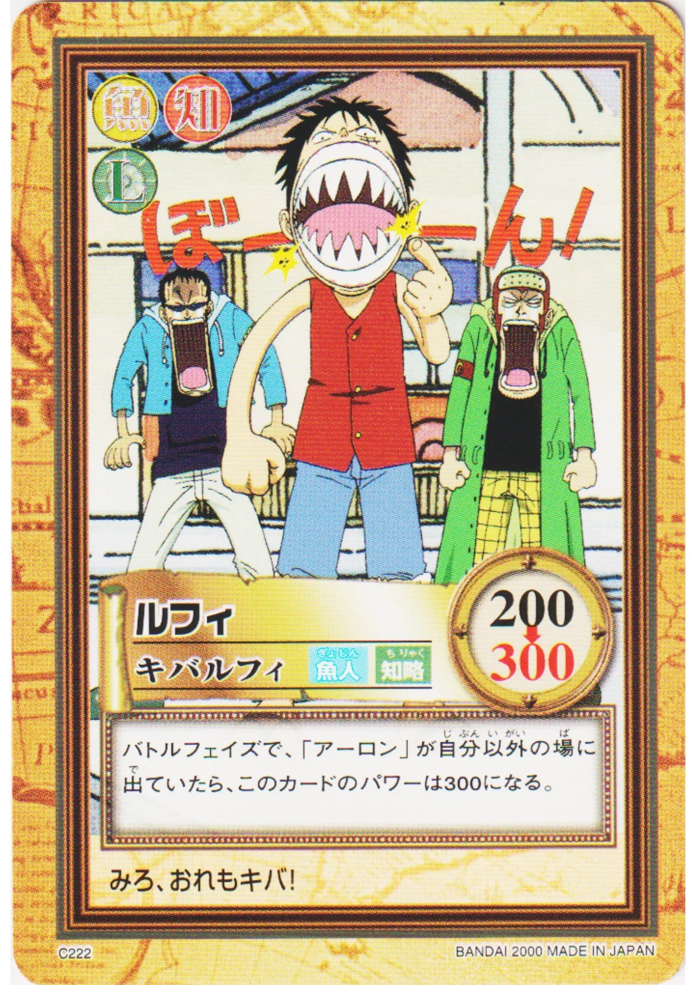 Luffy C222 | One Piece Carddass Hyper Battle - ChitoroShop