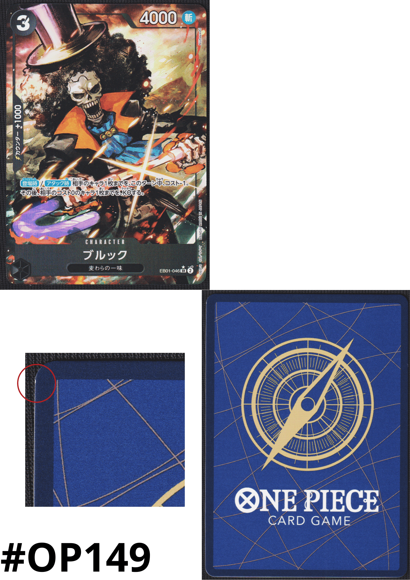 Brook (Parallel) EB01-046 SR | Memorial Collection