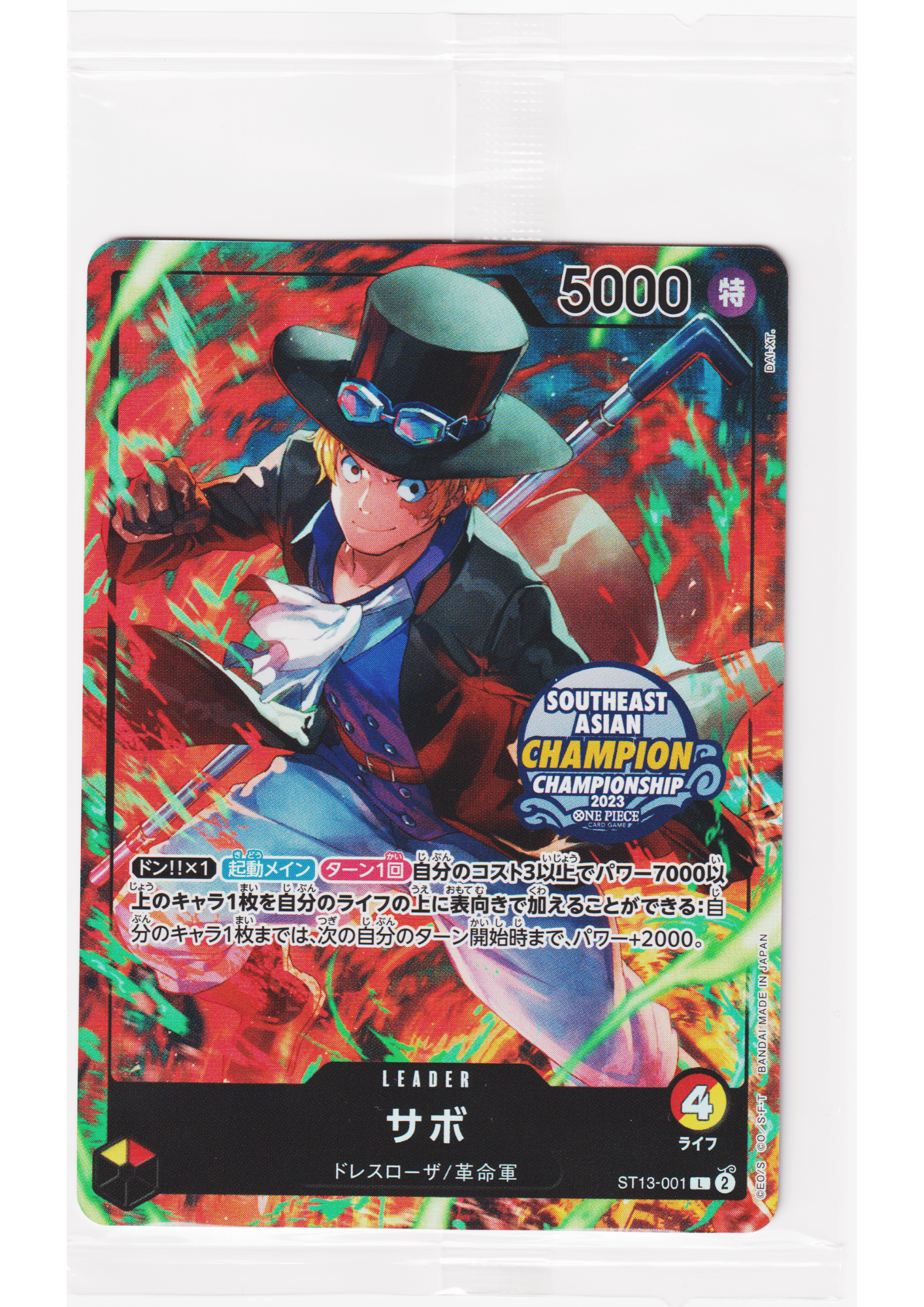 SABO ST13-001 L - Southeast Asian Champion
