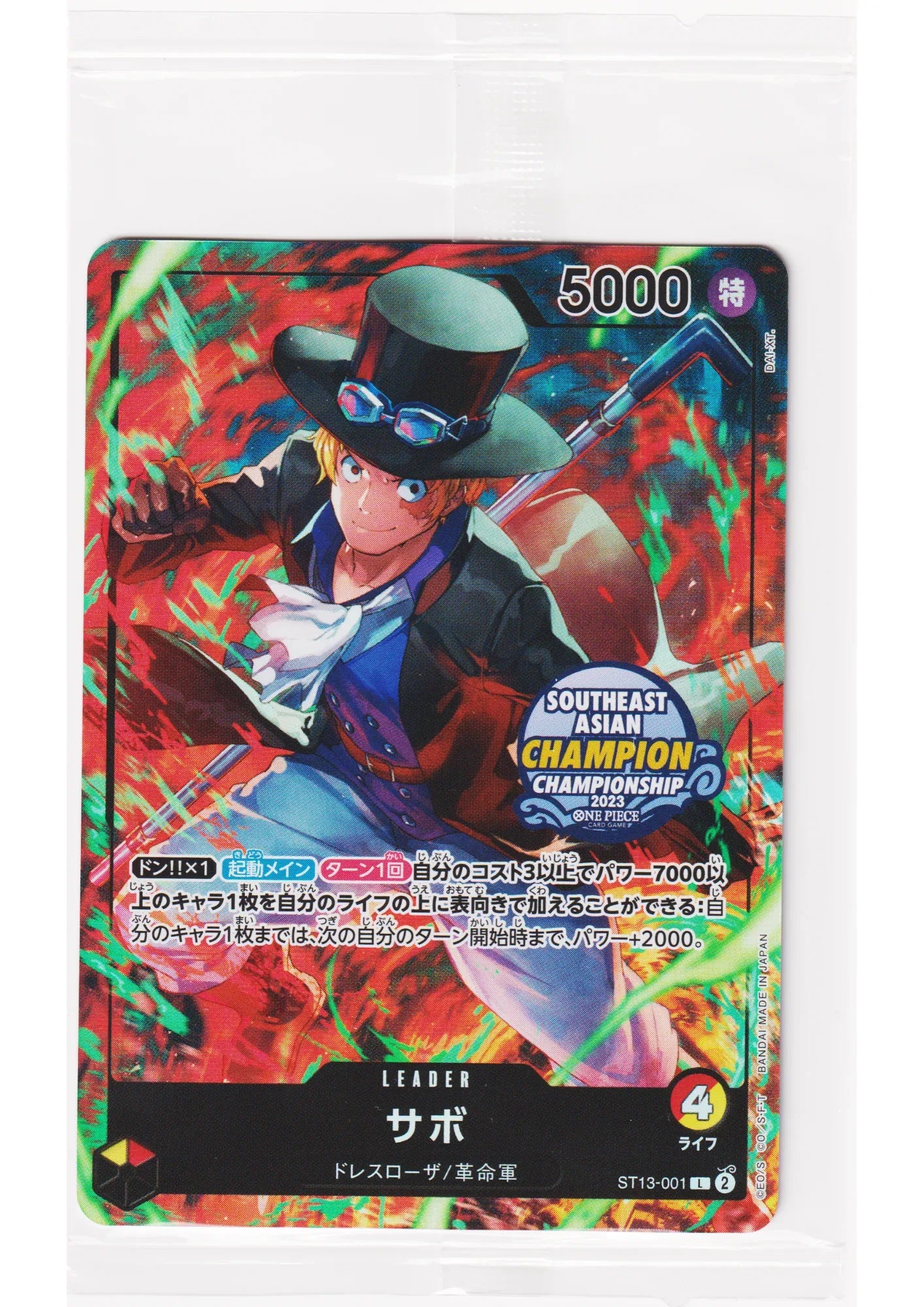 SABO ST13-001 L - Southeast Asian Champion - ChitoroShop