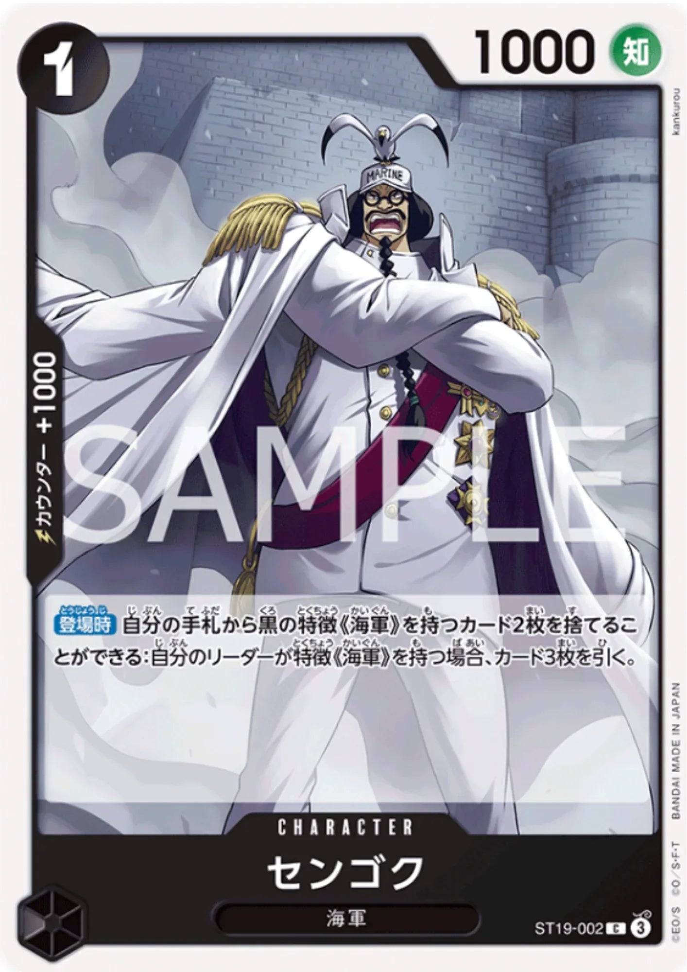 Sengoku ST19-002 C | STARTER DECK - Black Smoker - ChitoroShop