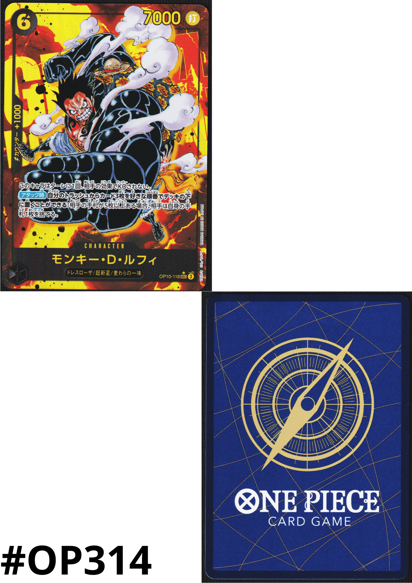 Monkey.D.Luffy OP10-118 SEC (Parallel) | Royal Blood