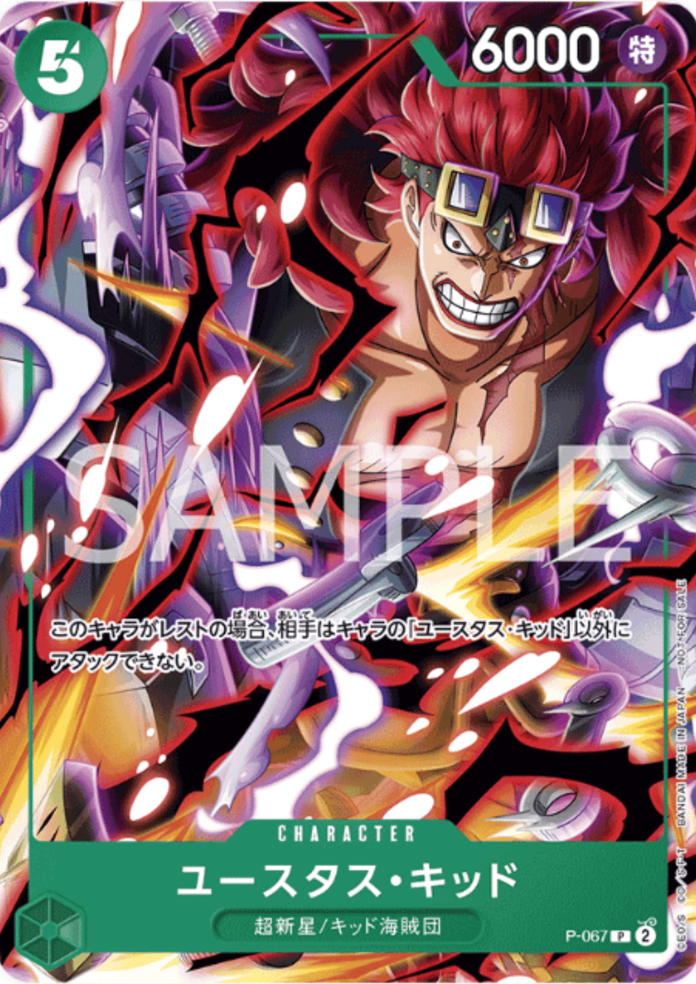 Eustass"Captain"Kid P-067 - Promo