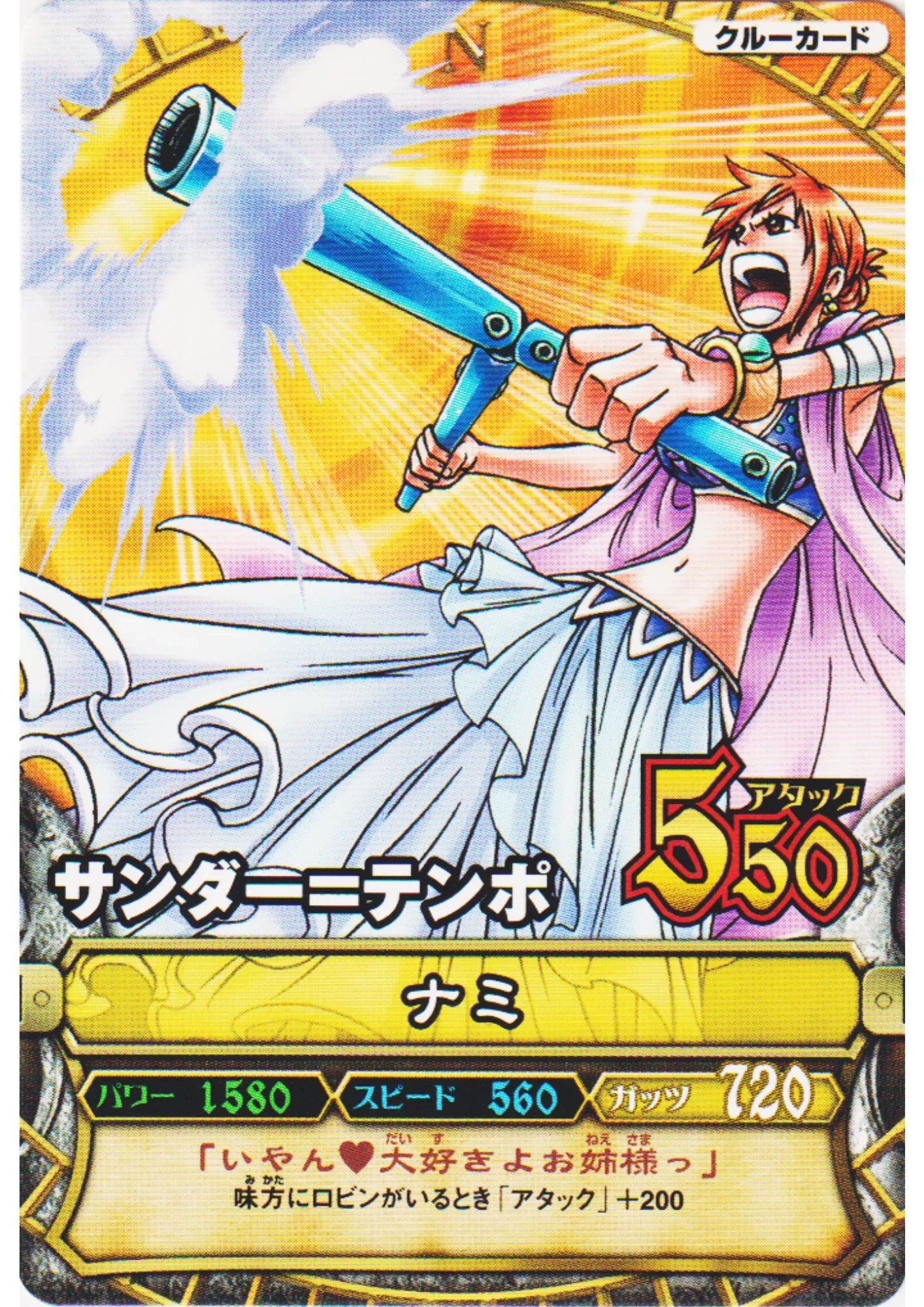 Nami C088 | One Piece B MATCH - ChitoroShop