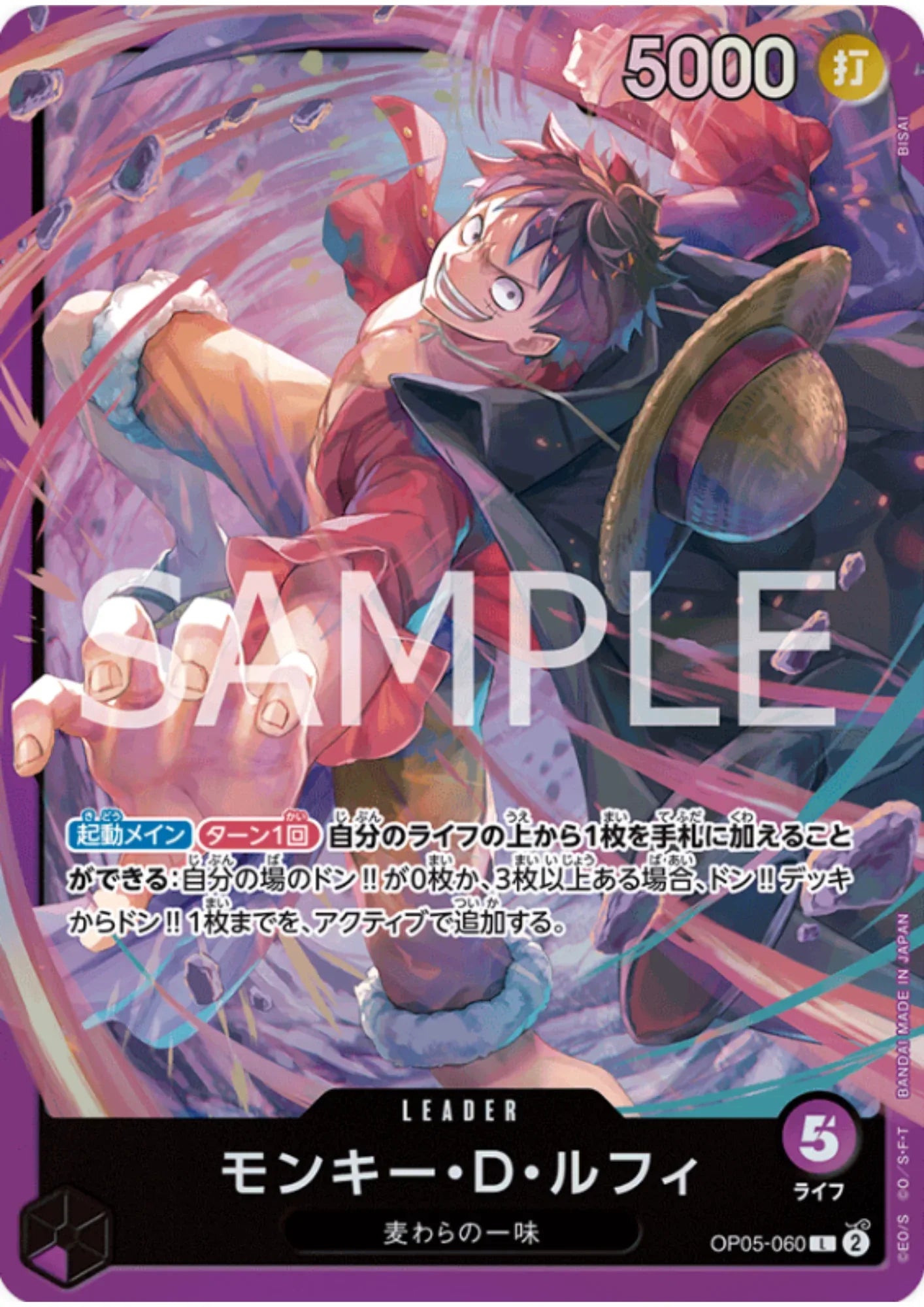 Monkey.D.Luffy OP05-060 L | STARTER DECK - Purple Monkey.D.Luffy - ChitoroShop
