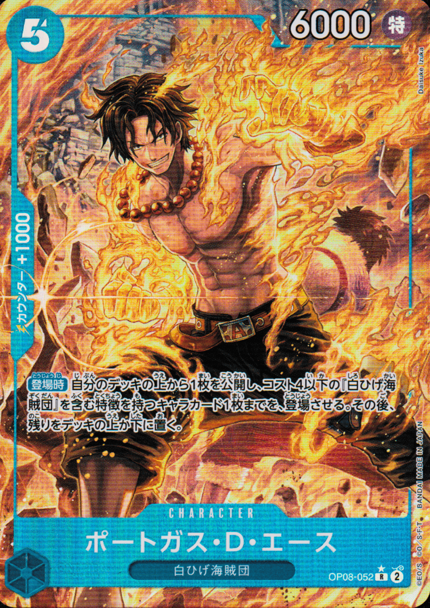 【オマケ付き】Double Ace LIVE TOUR 2019 2Type Portgas.D.Ace OP08-052 R (Parallel) - Two Legends [OP-08