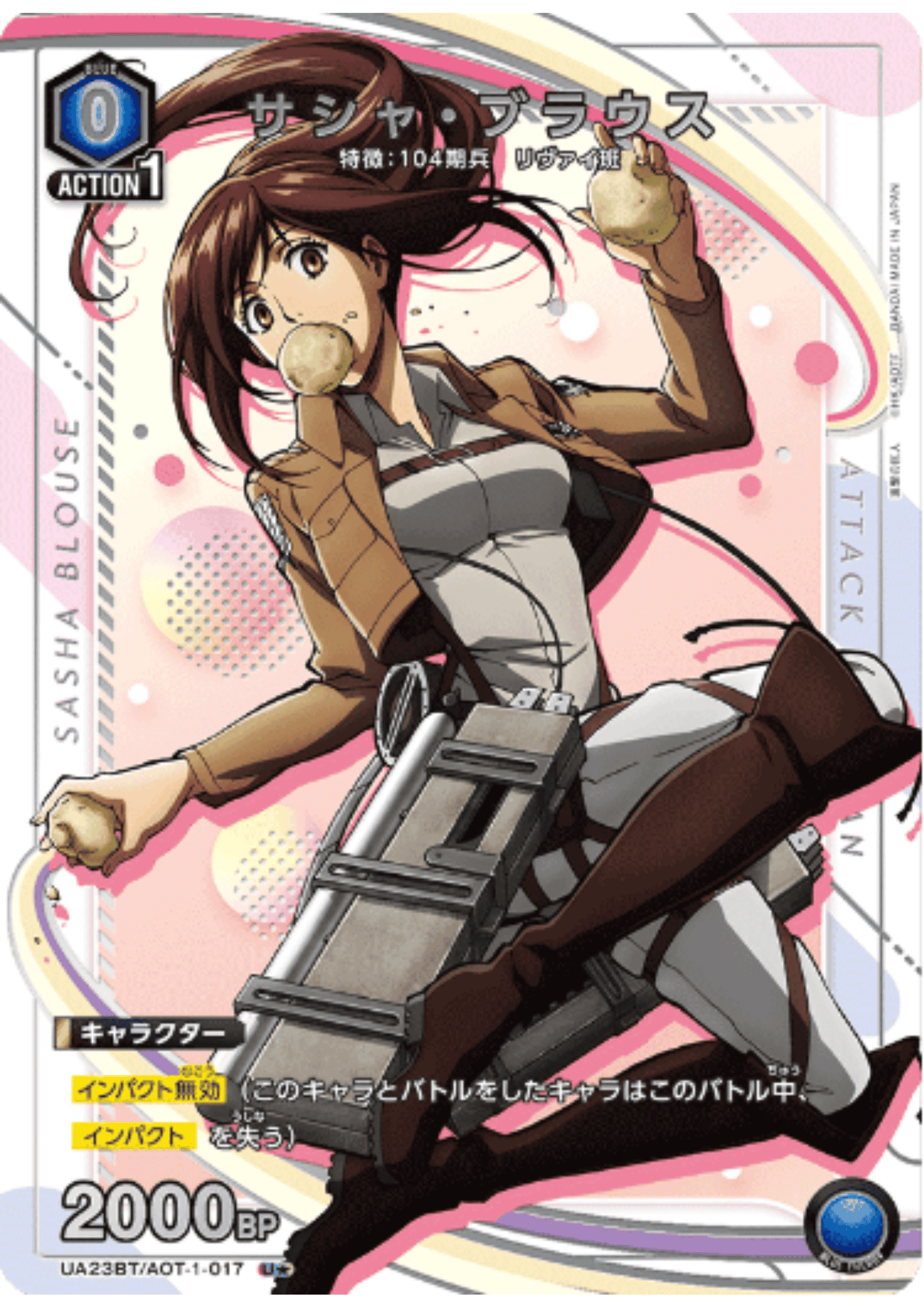 Sasha Blouse AOT-1-017 U | Shingeki no Kyojin