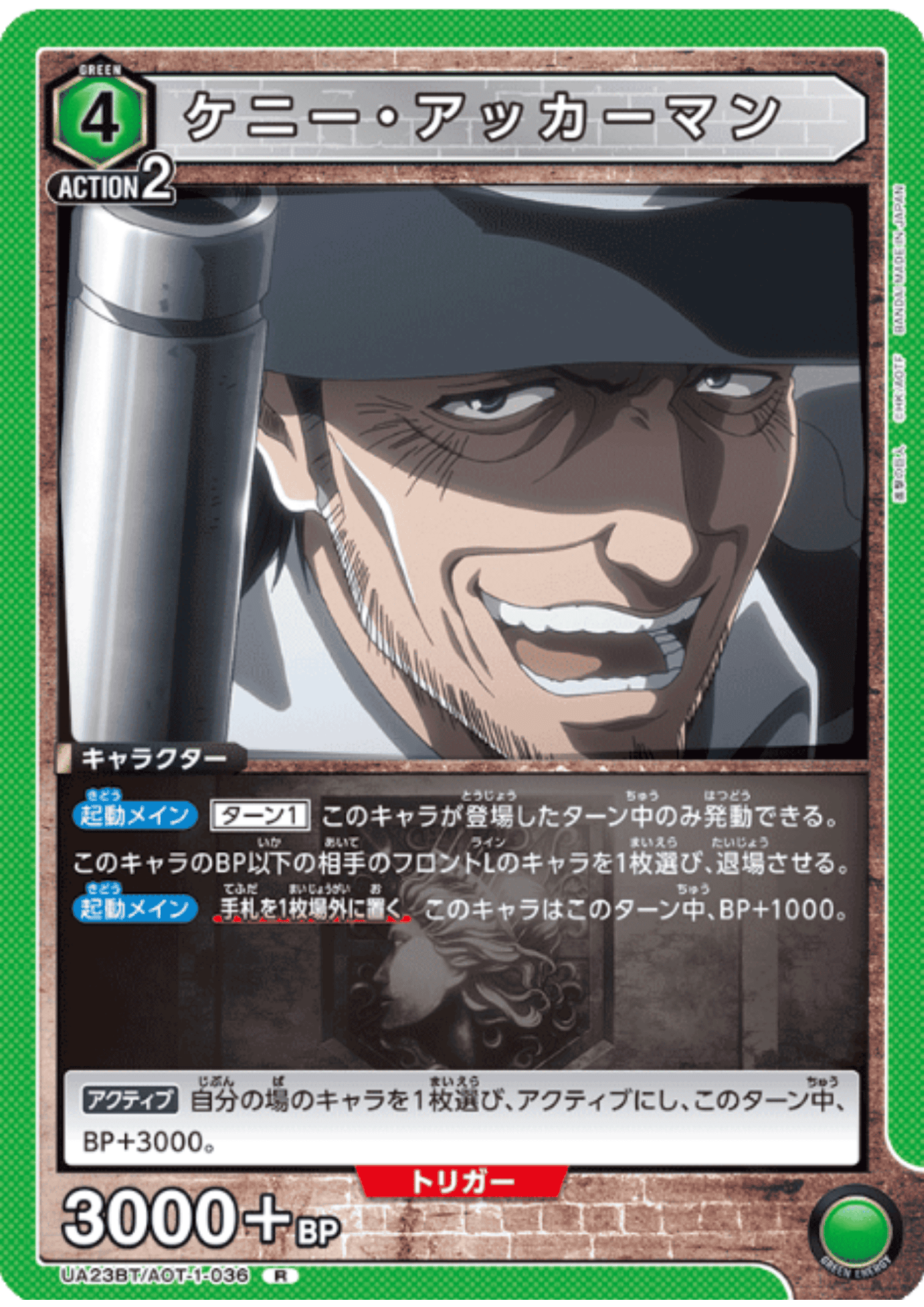 Kenny Ackermann AOT-1-036 R | Shingeki no Kyojin