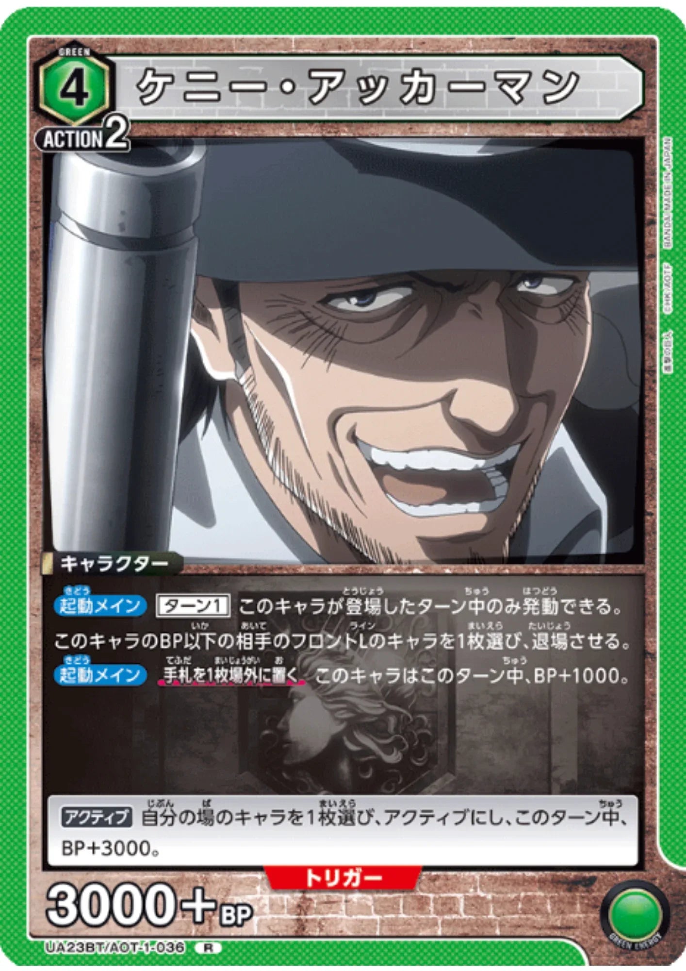 Kenny Ackermann AOT-1-036 R | Shingeki no Kyojin - ChitoroShop