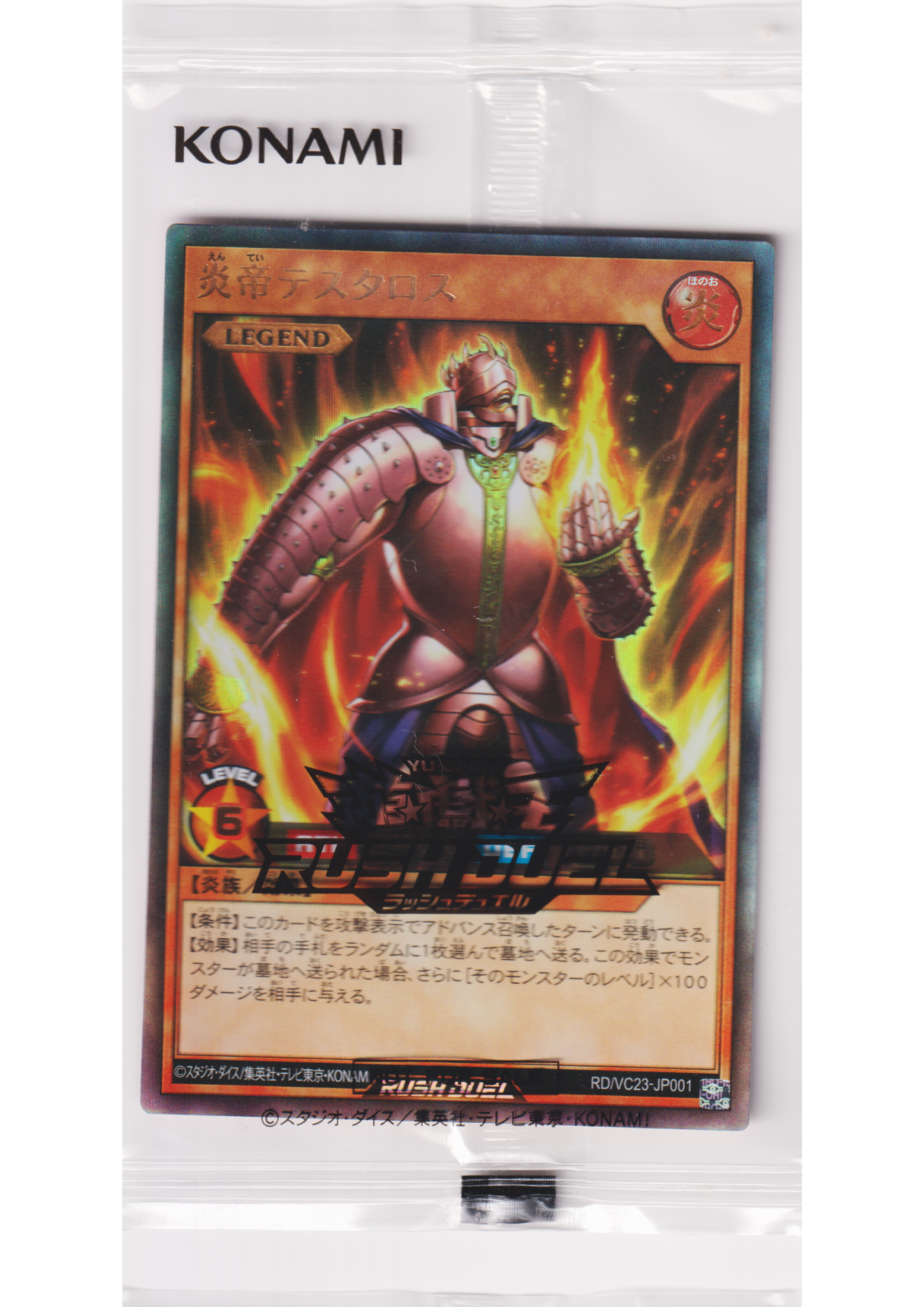 Thestalos the Firestorm Monarch RD/VC23-JP001 | Jump Victory Carnival Promo