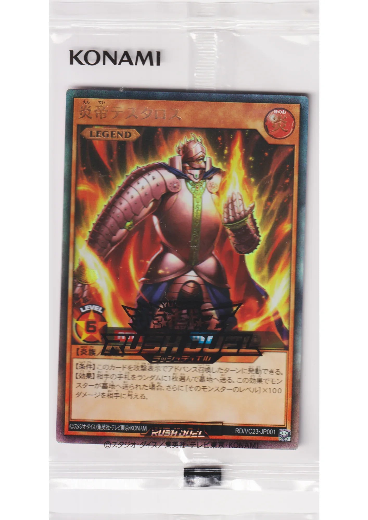 Thestalos the Firestorm Monarch RD/VC23-JP001 | Jump Victory Carnival Promo - ChitoroShop