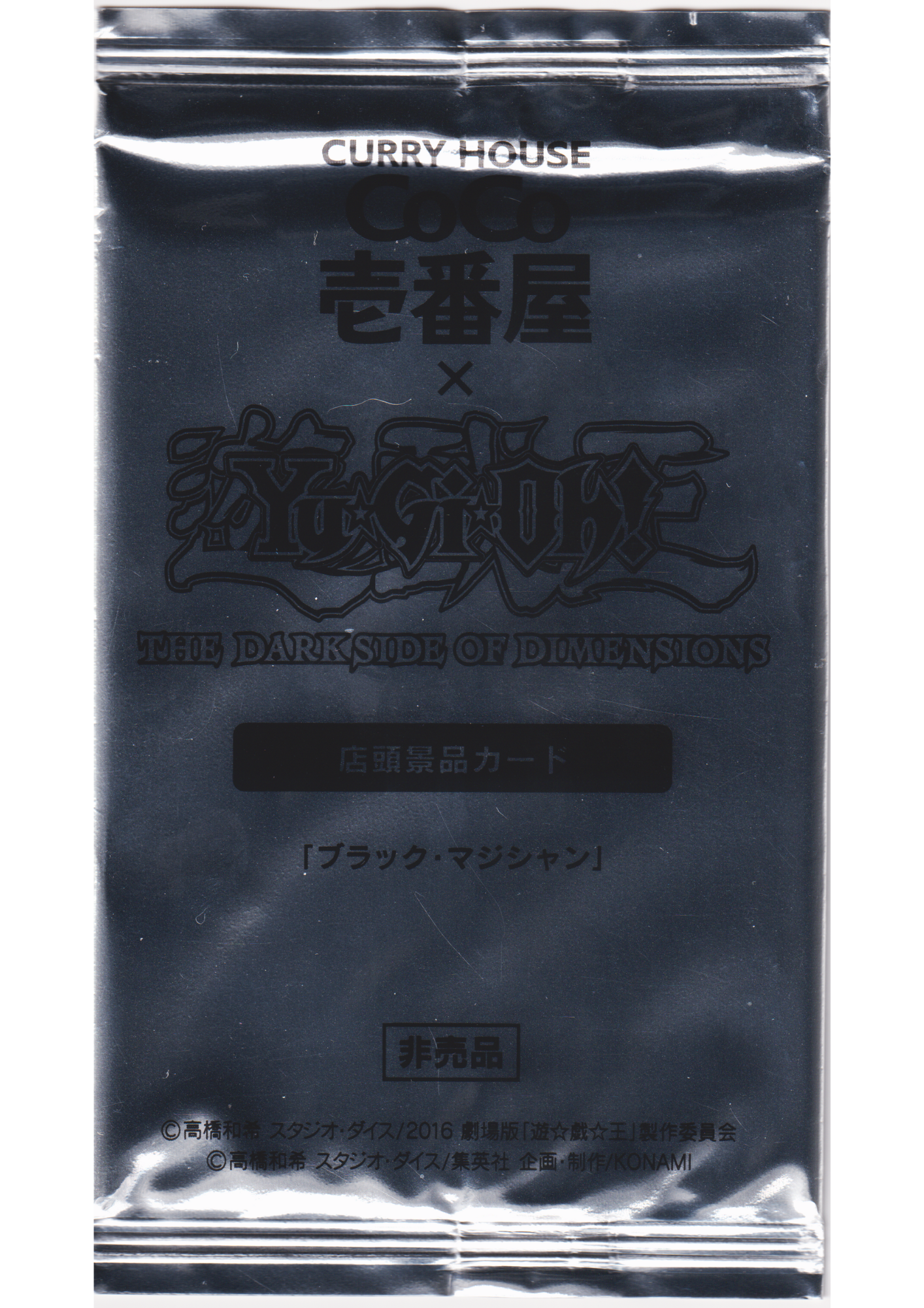 Dark Magician MVPI-JP001 (Pack scellé) | CoCo Curry House promo