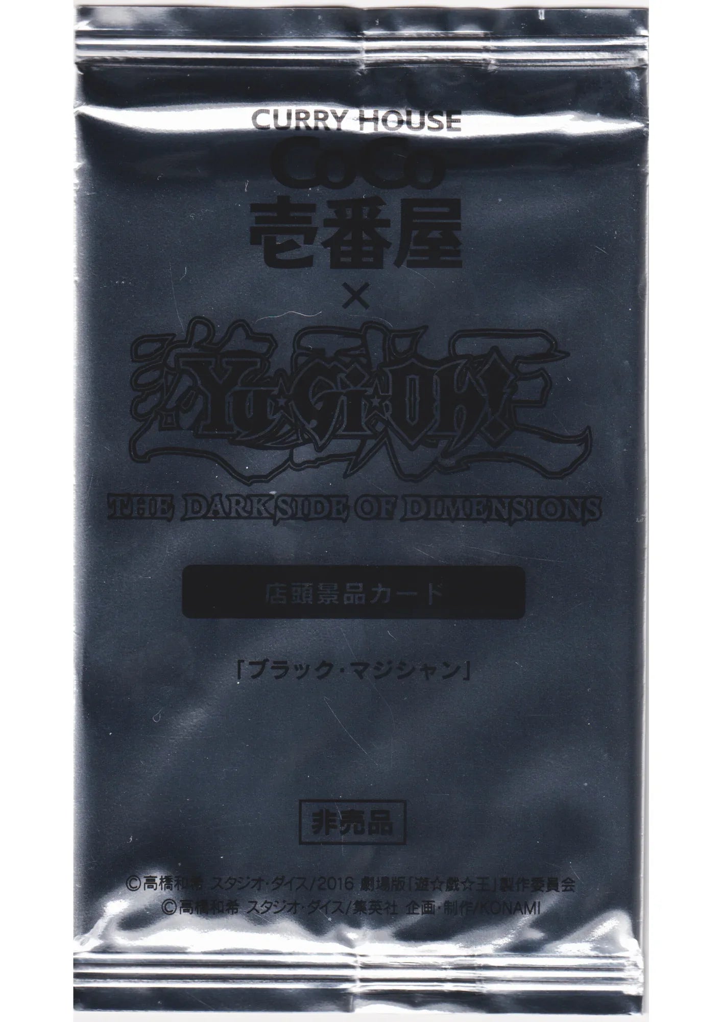 Dark Magician MVPI-JP001 (Pack scellé) | CoCo Curry House promo - ChitoroShop