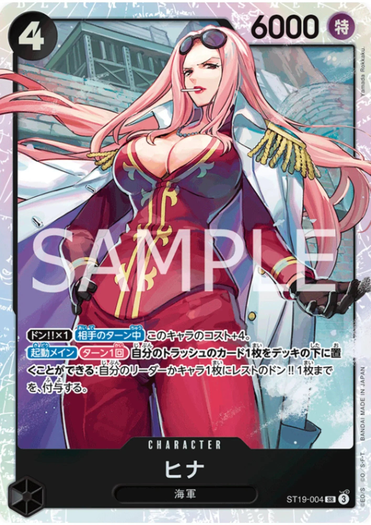 Hina ST19-004 SR | STARTER DECK - Black Smoker - ChitoroShop