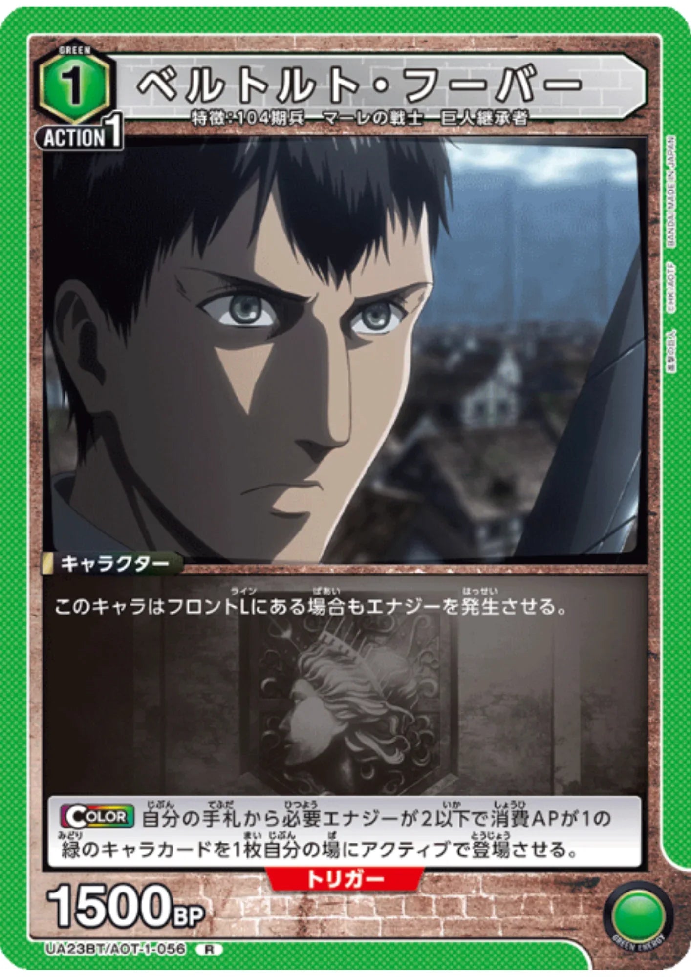 Bertolt Hoover AOT-1-056 R | Shingeki no Kyojin - ChitoroShop