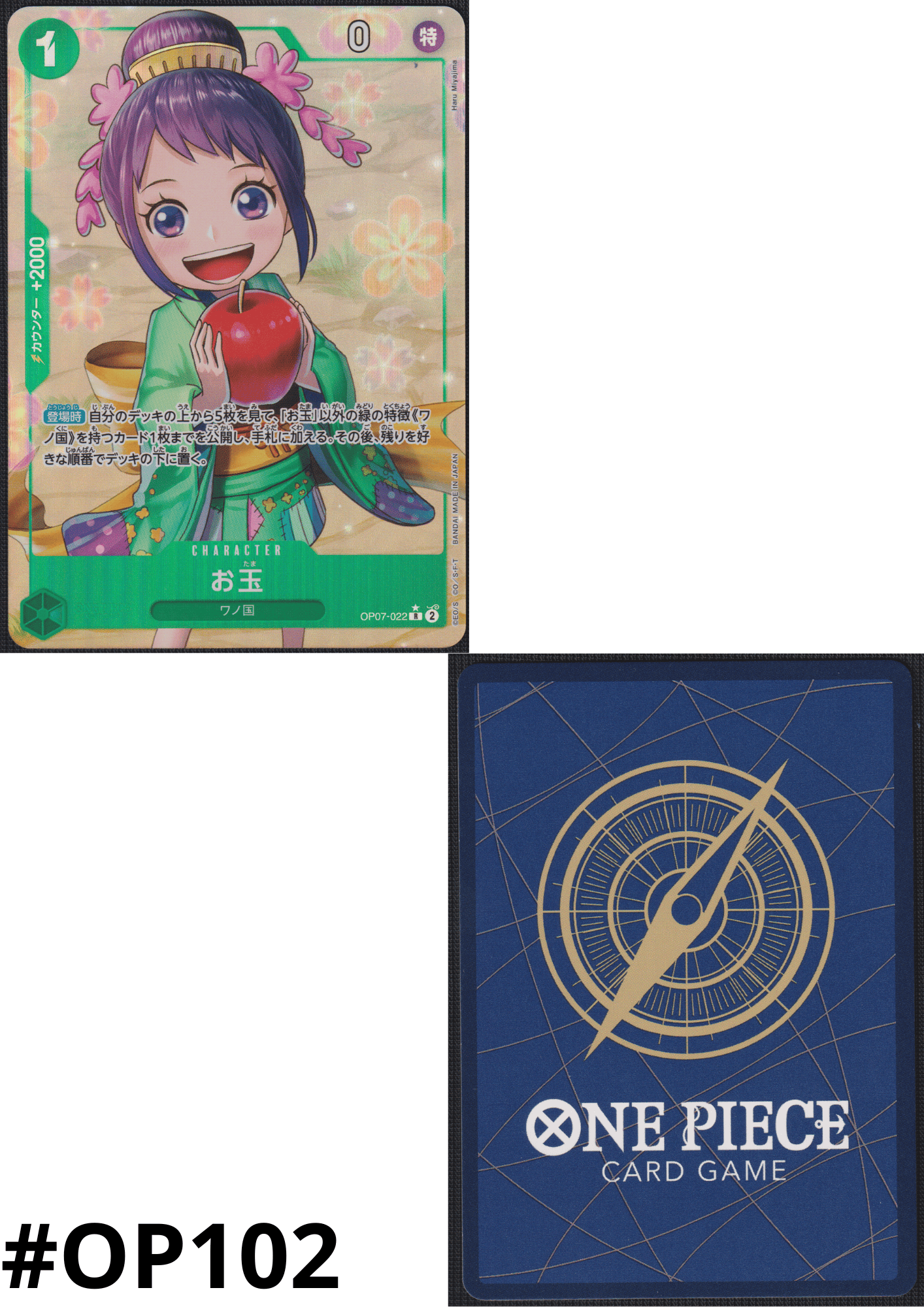 Otama (Parallel) OP07-022 R | 500 Years in the Future