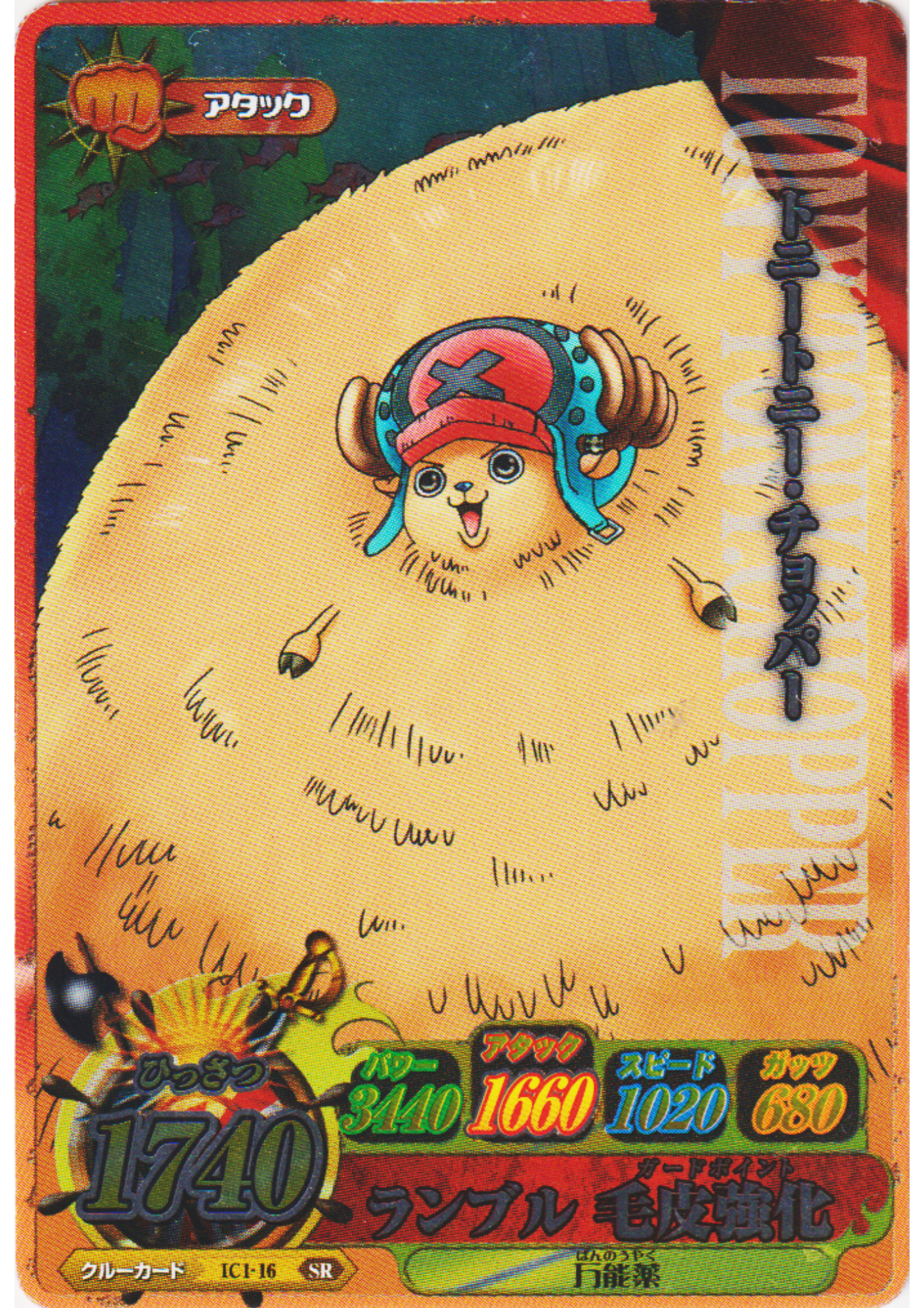Tony Tony Chopper IC1-16 SR | One Piece B MATCH IC