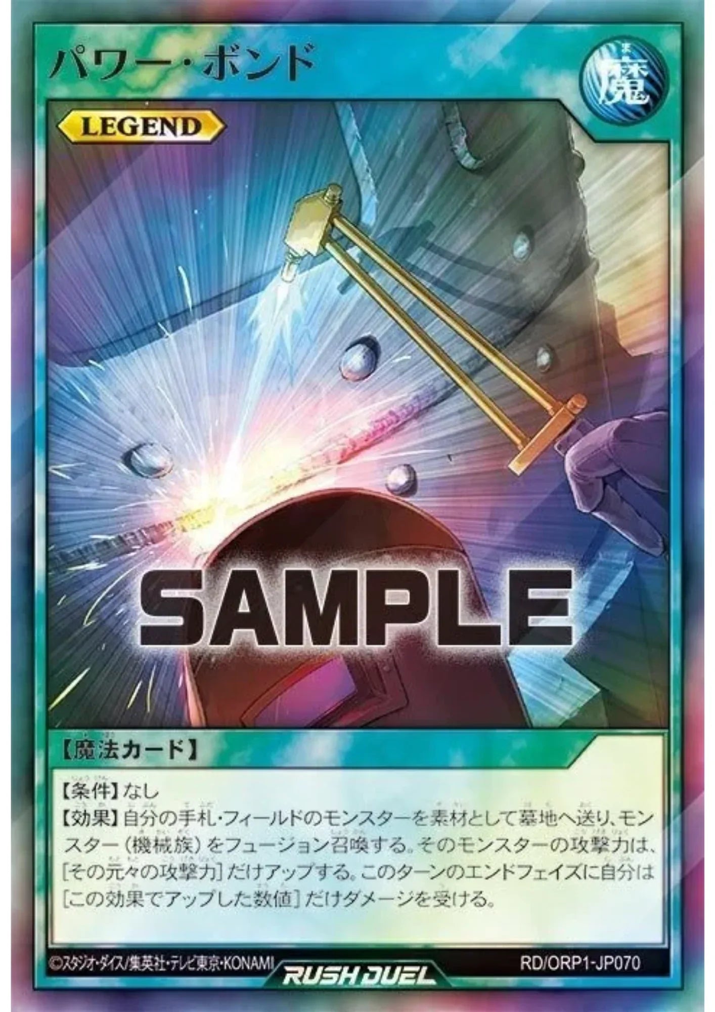Power Bond RD/ORP1-JP070 | Over Rush Pack - ChitoroShop