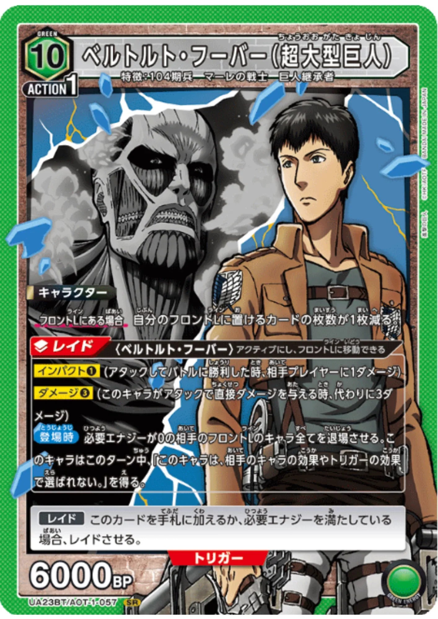 Bertolt Hoover AOT-1-057 SR | Shingeki no Kyojin - ChitoroShop