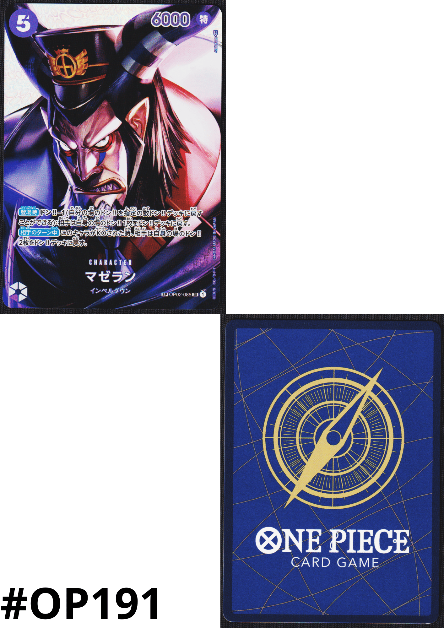 Magellan (Parallel) SP OP02-085 SR - Kingdoms of Intrigue