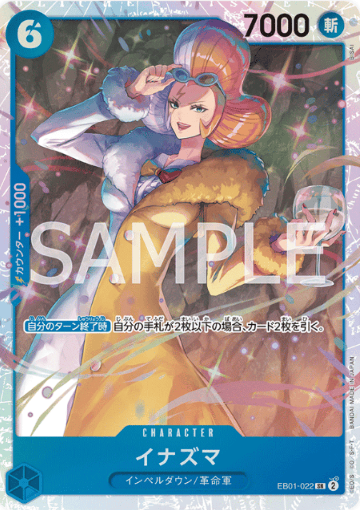 Inazuma EB01-022 SR | Memorial Collection