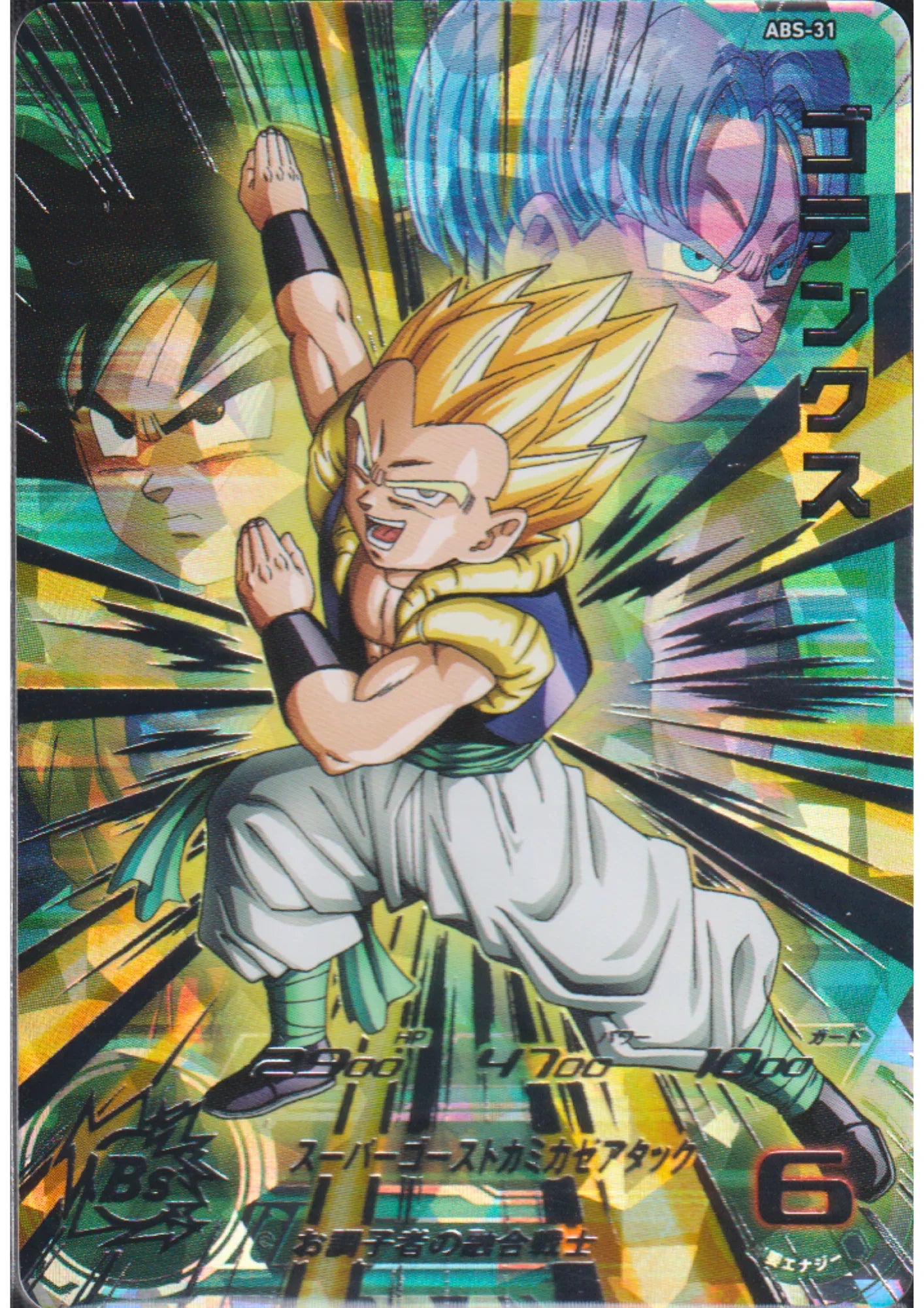 Gotenks ABS-31 | SDBH 13th Anniversary - ChitoroShop