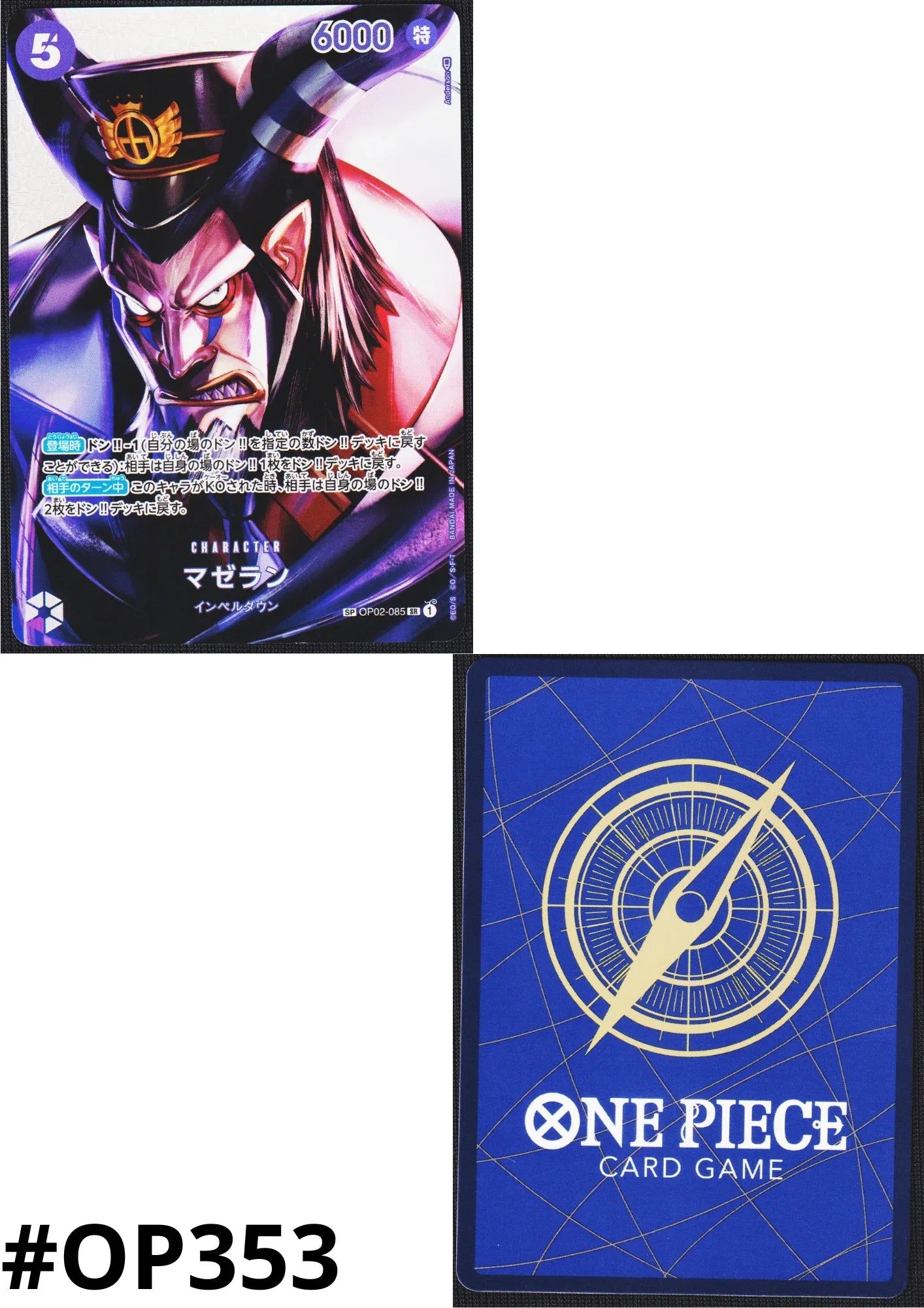 Magellan SP OP02-085 SR (Parallel) - Kingdoms of Intrigue - ChitoroShop