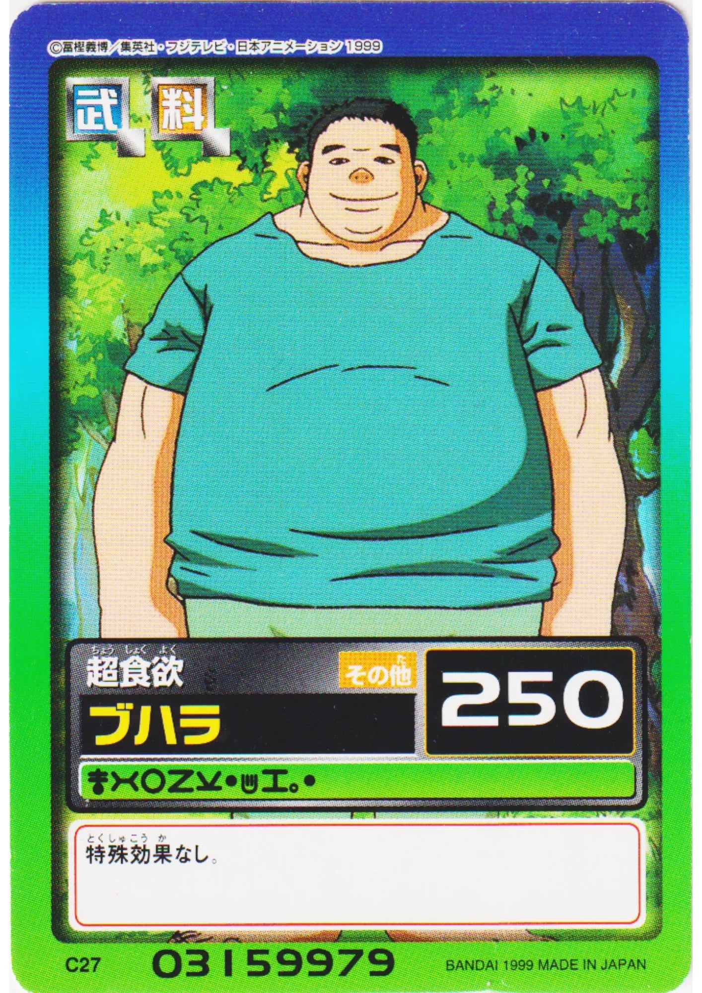 Buhara C27 | Carddass Hyper Battle - ChitoroShop