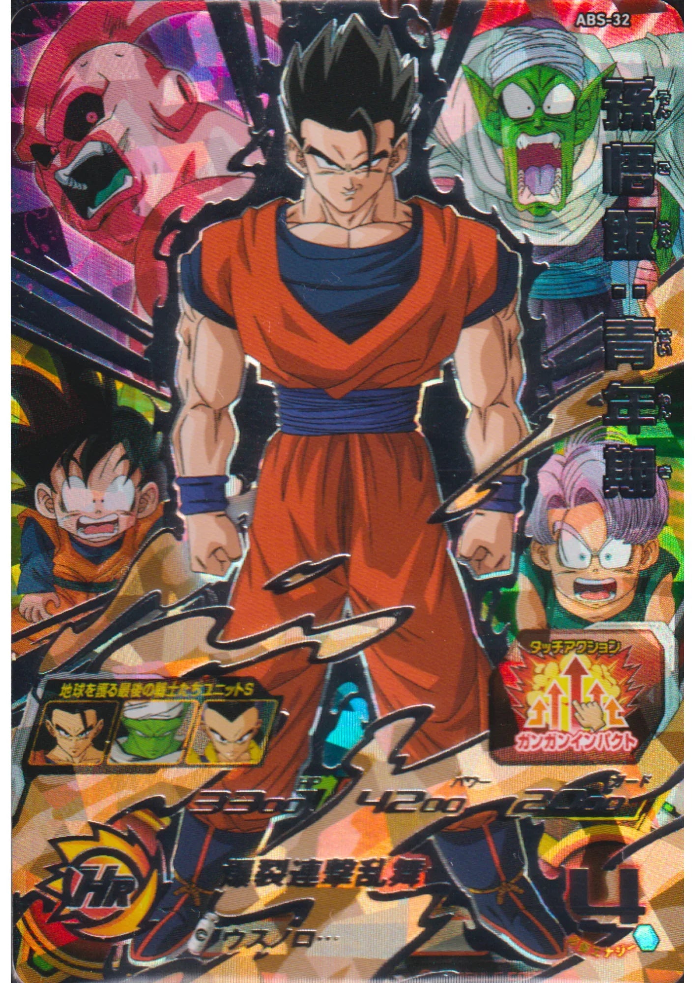 Son Gohan ABS-32 | SDBH 13th Anniversary - ChitoroShop