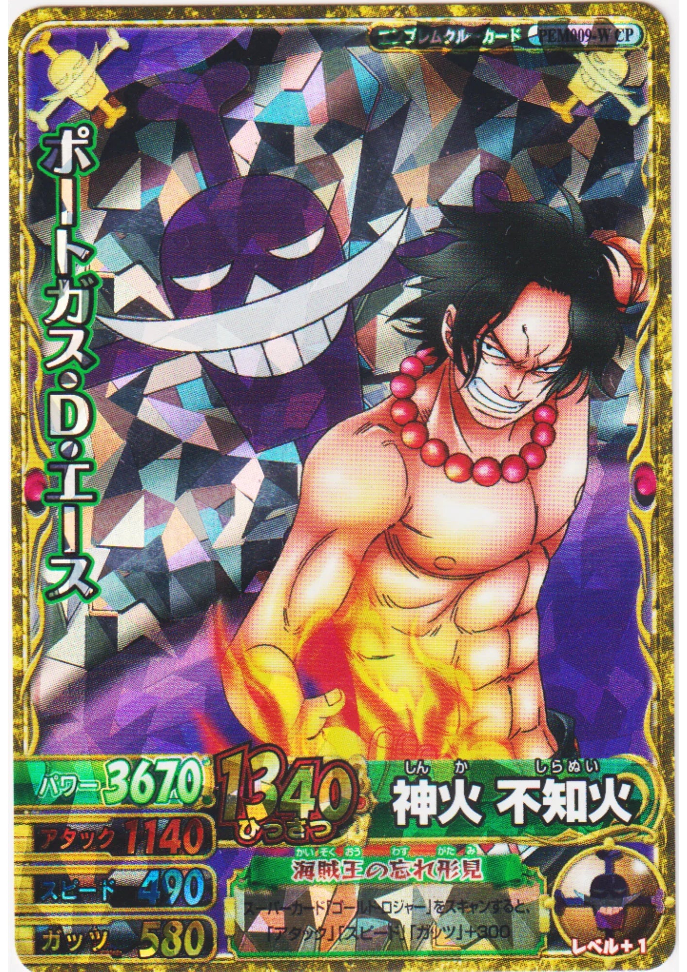 Portgas D. Ace PEM009-W CP | One Piece BB MATCH W - ChitoroShop