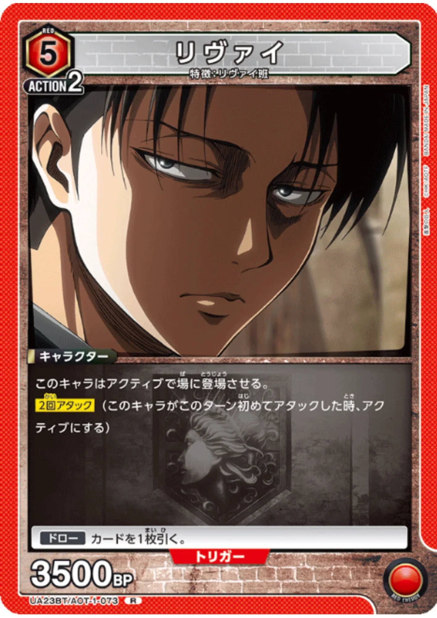 Levi Ackermann AOT-1-073 R | Shingeki no Kyojin - ChitoroShop