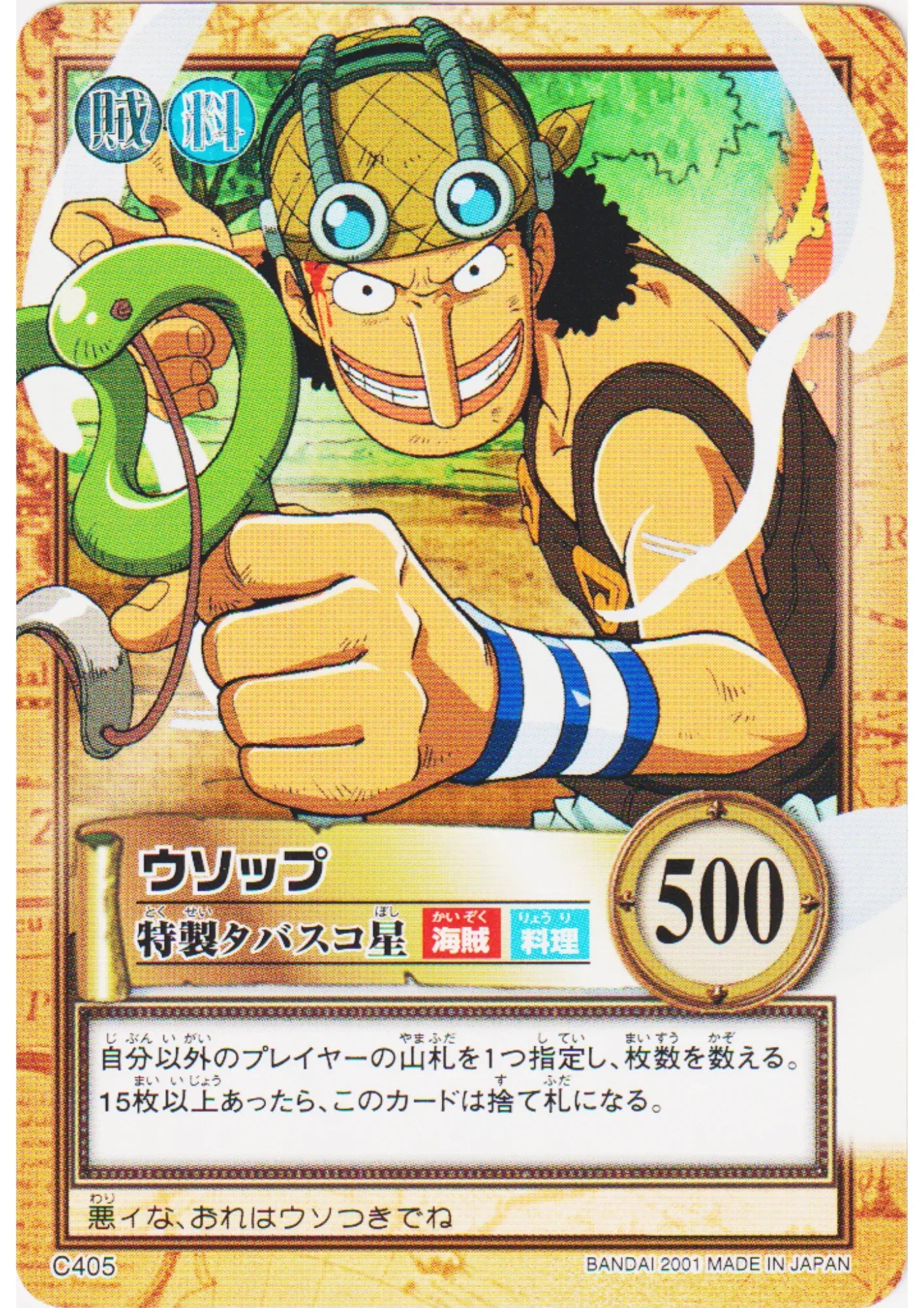 Usopp C405 | One Piece Carddass Hyper Battle - ChitoroShop