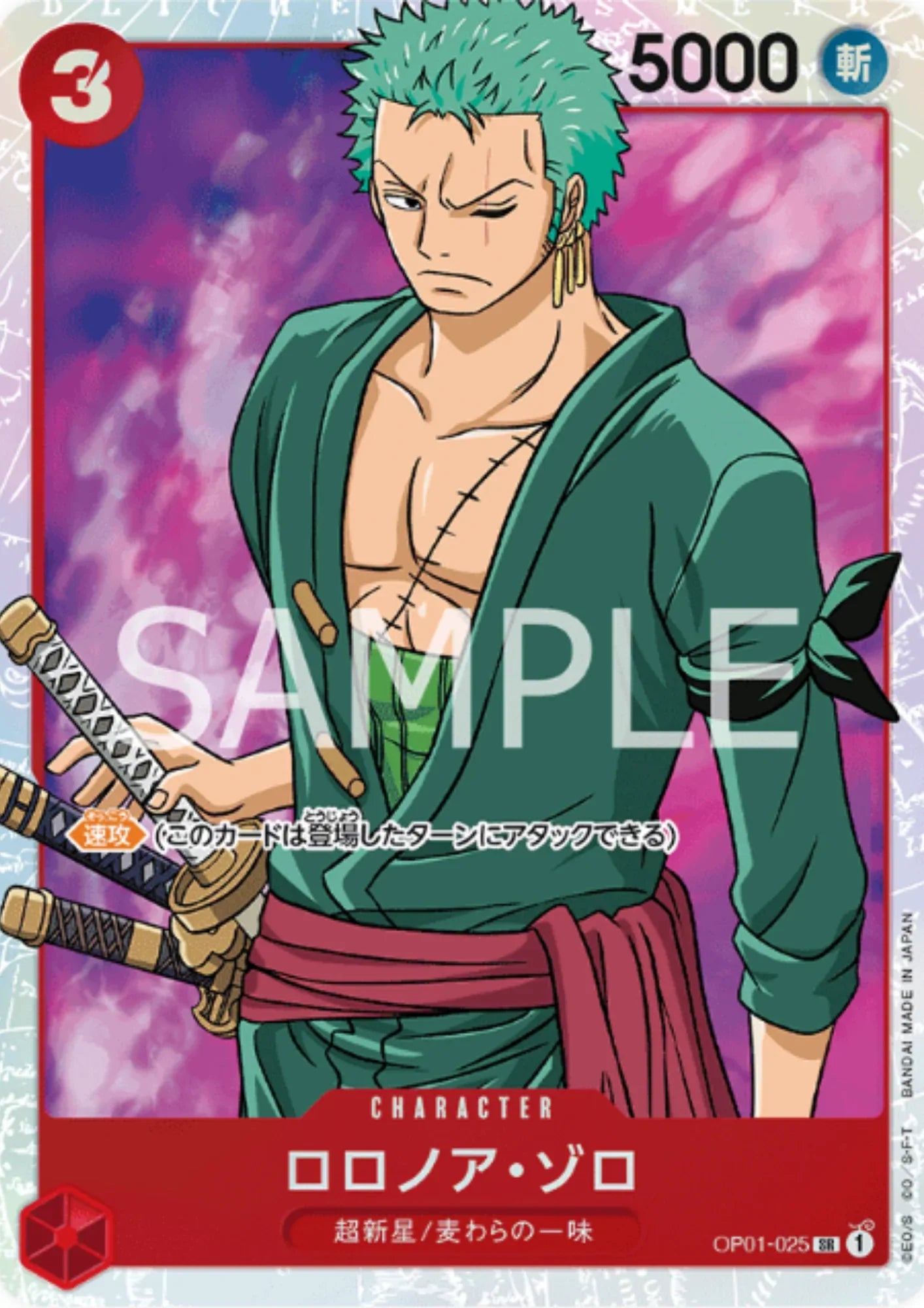 Roronoa Zoro OP01-025 SR - Romance Dawn - ChitoroShop